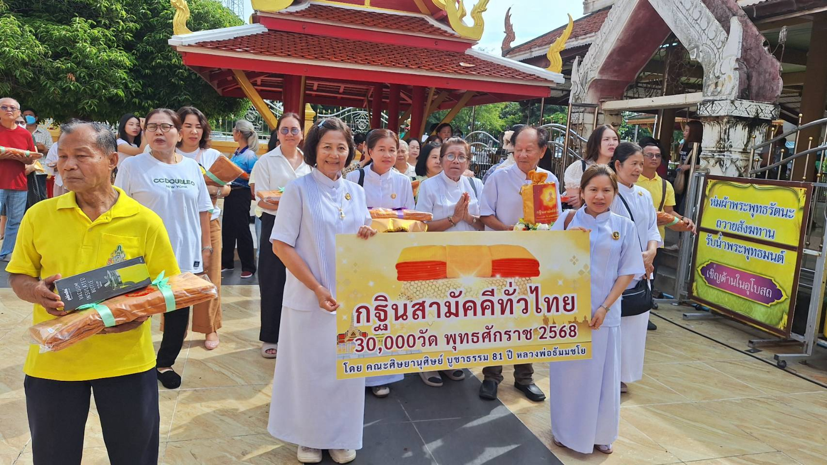 ภาพร่วมขบวนกฐินวัดขนอนใต้