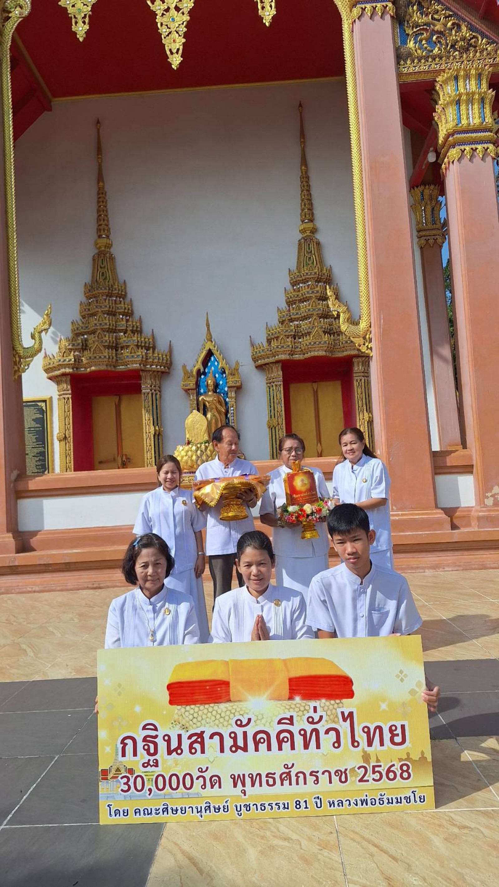 ภาพหมู่ถือพานถวายปัจจัยวัดขนอนใต้