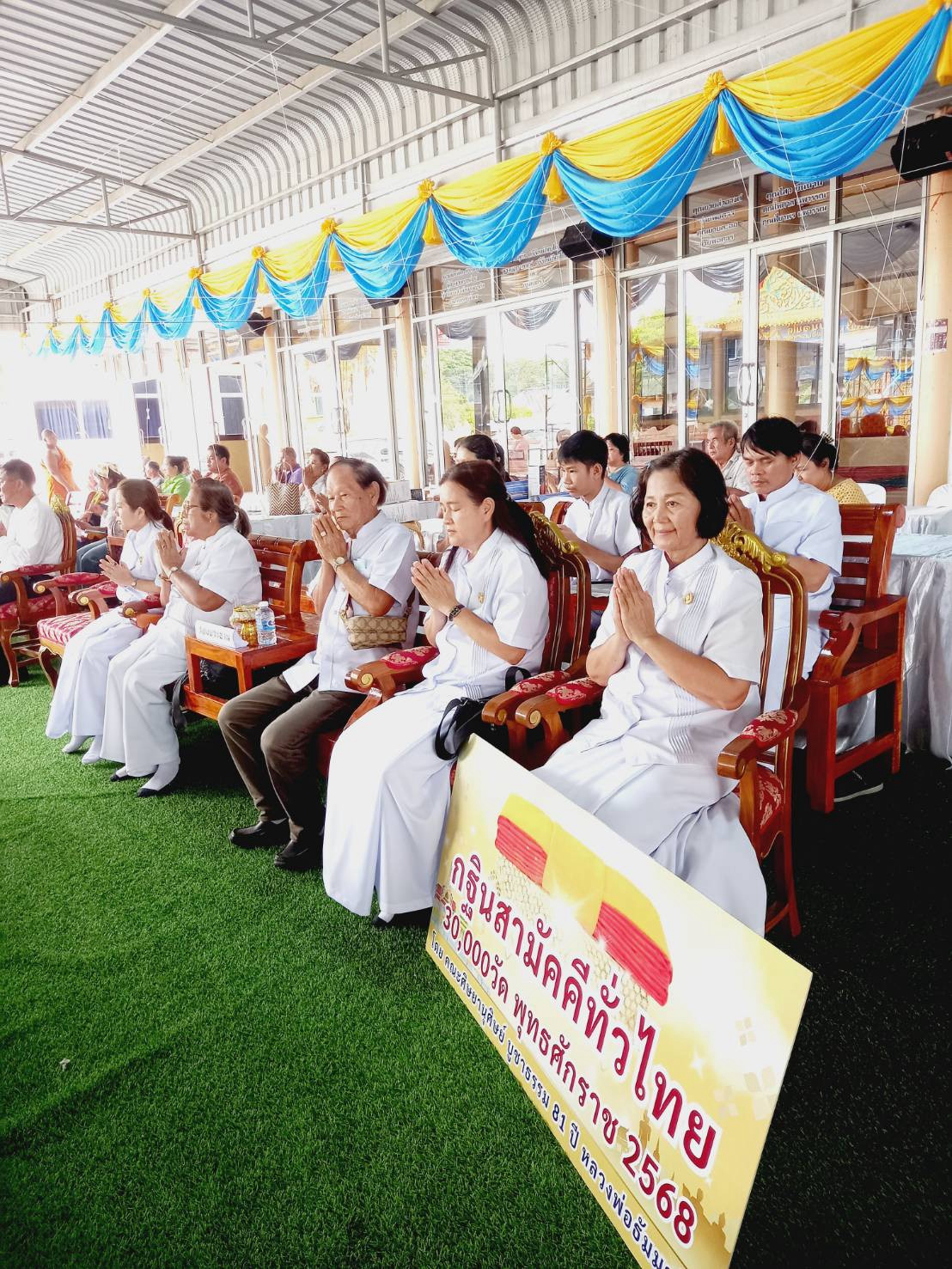 ภาพร่วมพิธีกรรมวัดขนอนใต้