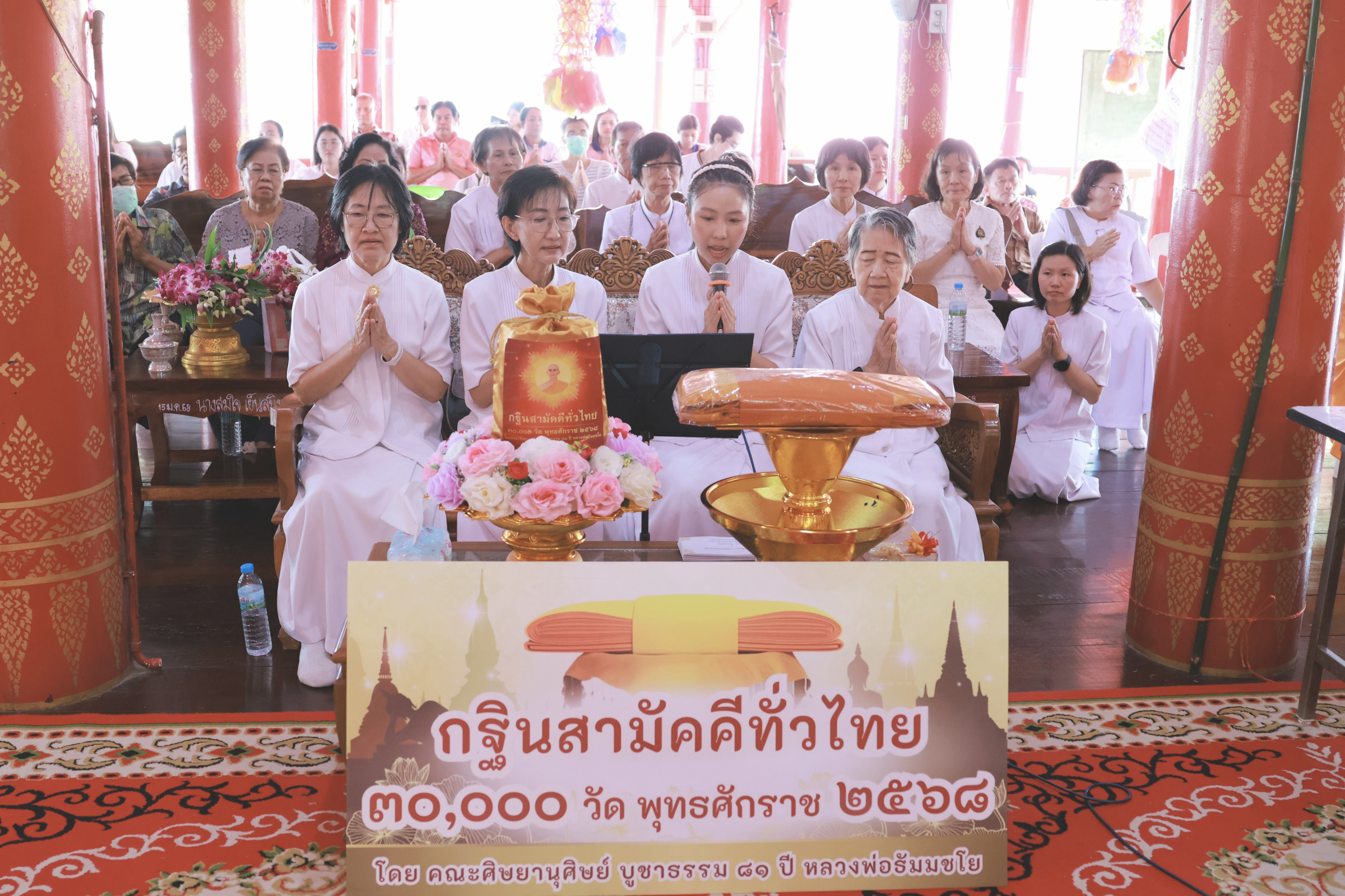 ภาพร่วมพิธีกรรมวัดดาวคะนอง
