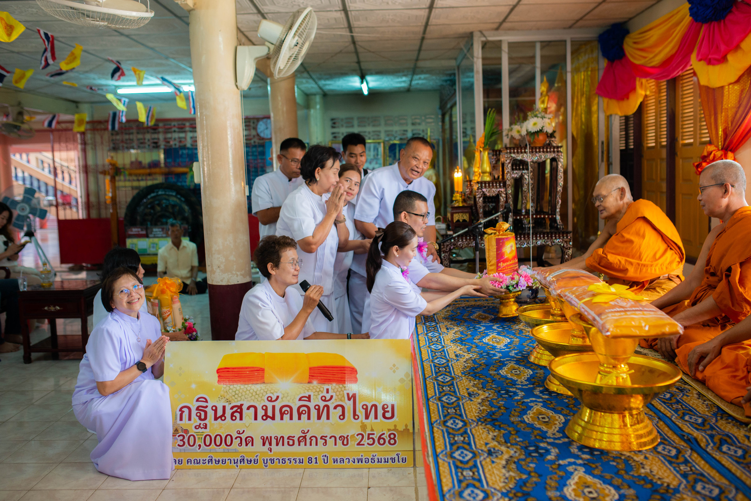 ภาพการถวายปัจจัยวัดสามเพลง