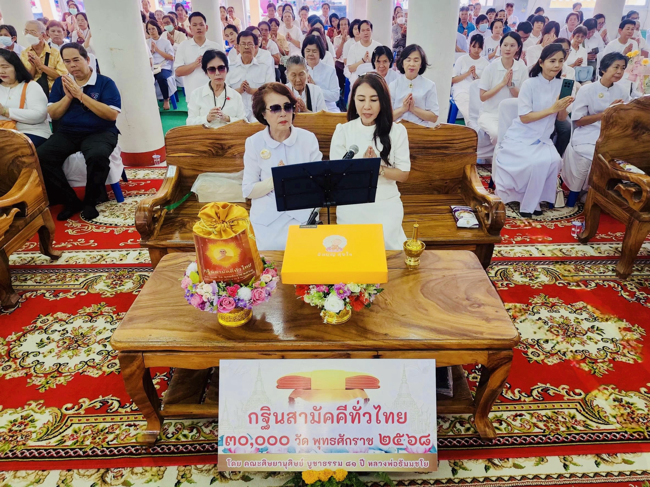 ภาพกล่าวคำถวายกฐินวัดศักดิ์