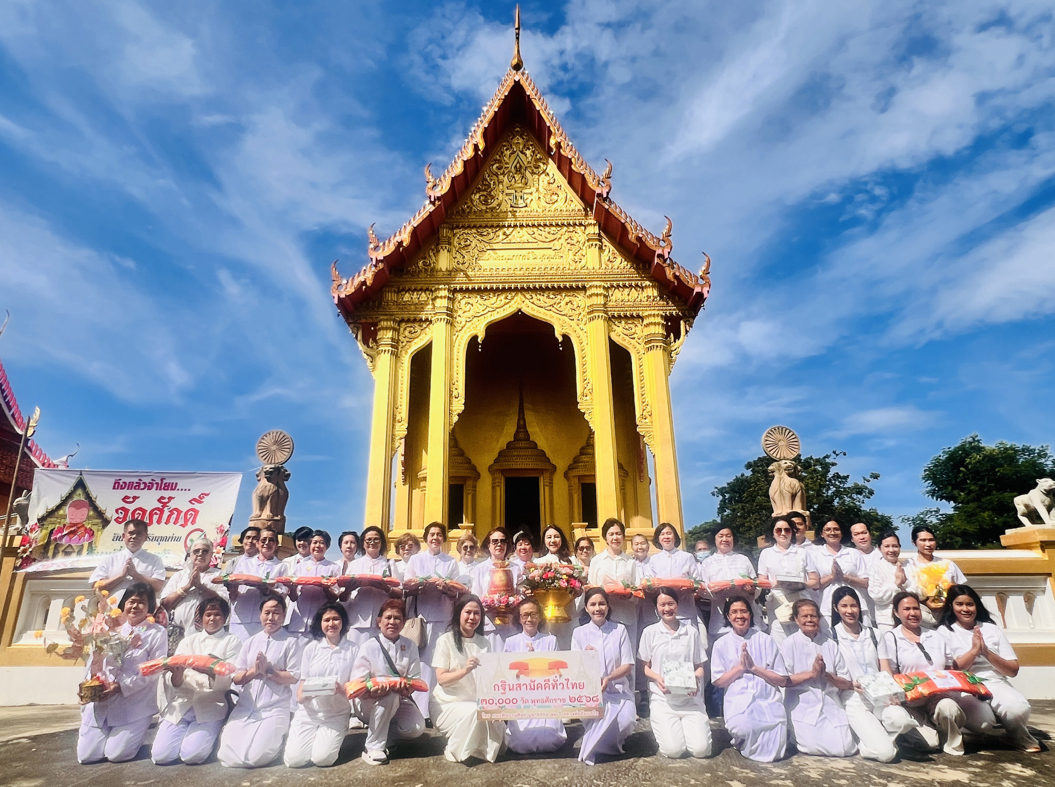 ภาพหมู่ถือพานถวายปัจจัยวัดศักดิ์