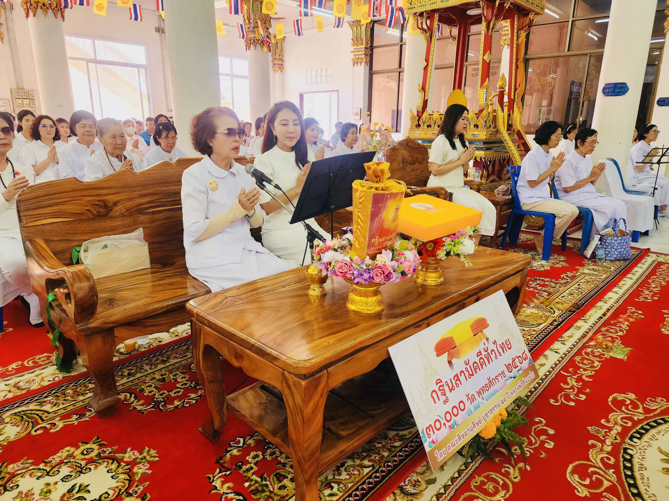 ภาพร่วมพิธีกรรมวัดศักดิ์