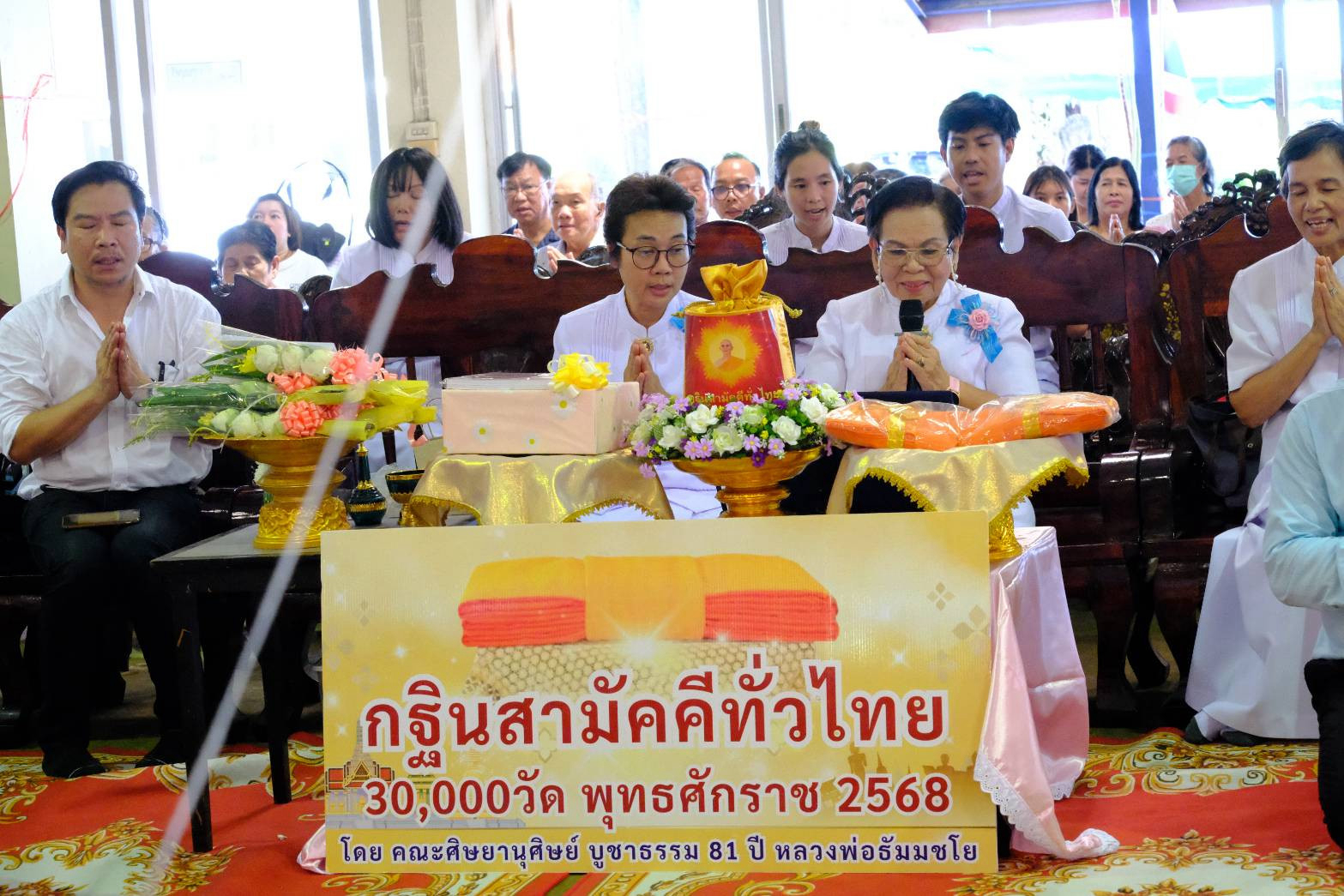 ภาพกล่าวคำถวายกฐินวัดยมนาตามธรรม