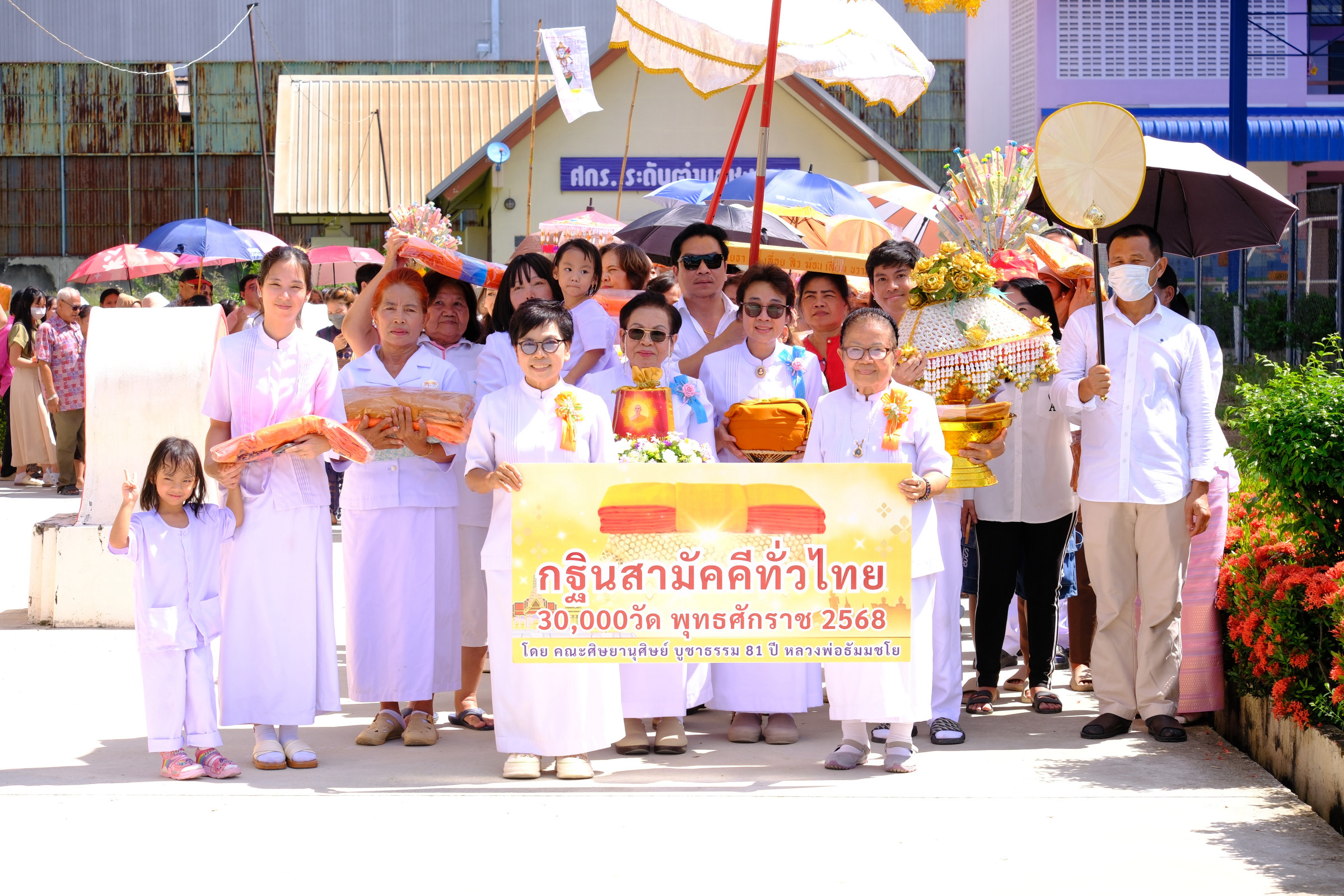 ภาพร่วมขบวนกฐินวัดยมนาตามธรรม