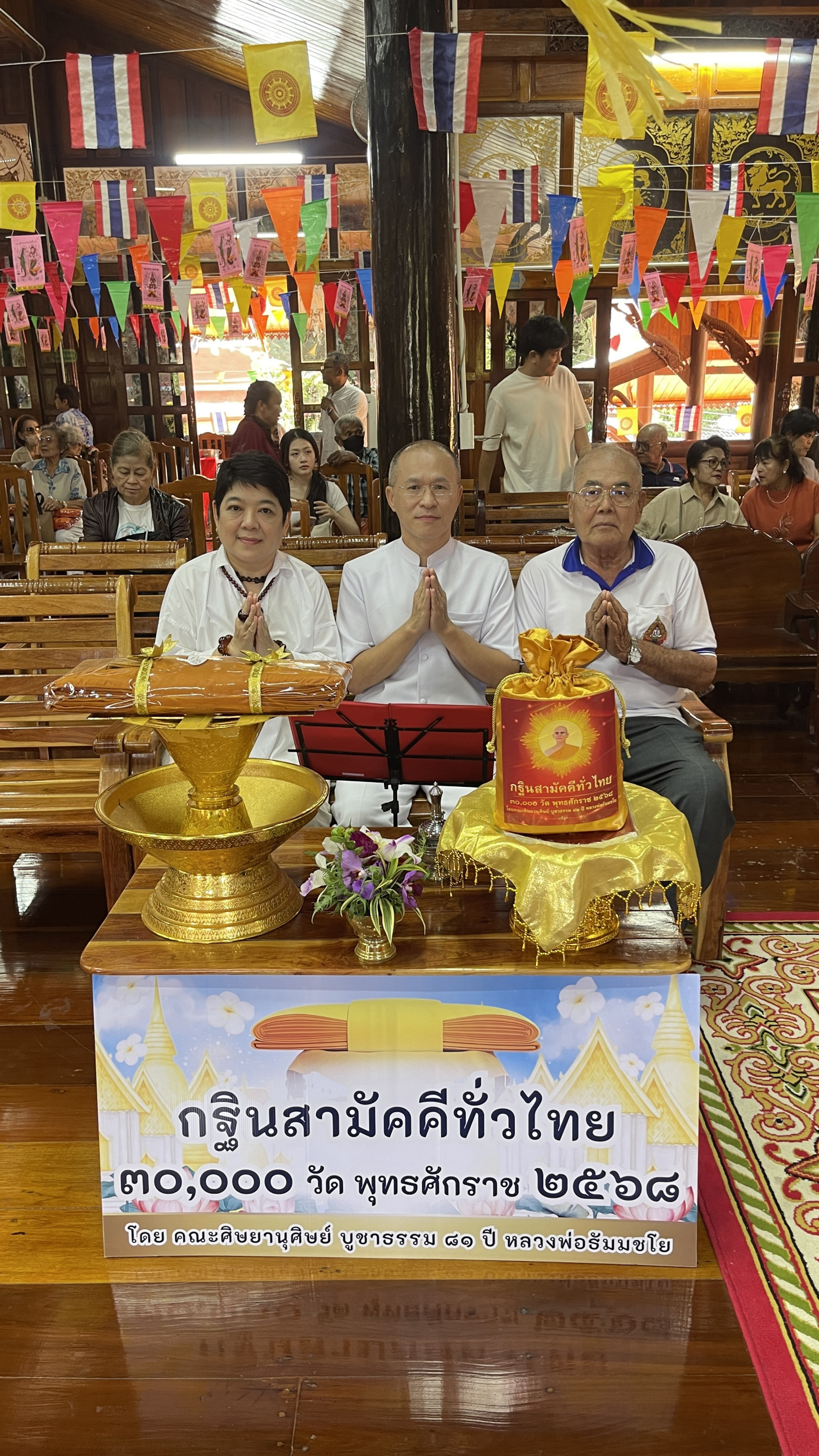 ภาพหมู่ถือพานถวายปัจจัยวัดชุมแสง