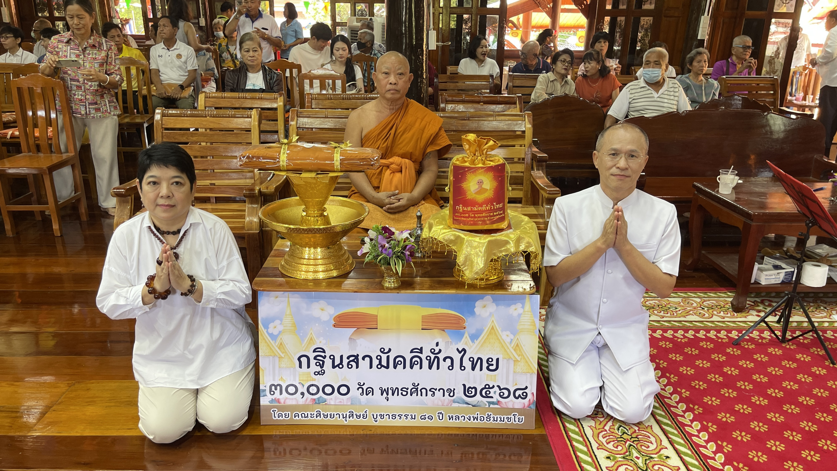 ภาพร่วมพิธีกรรมวัดชุมแสง