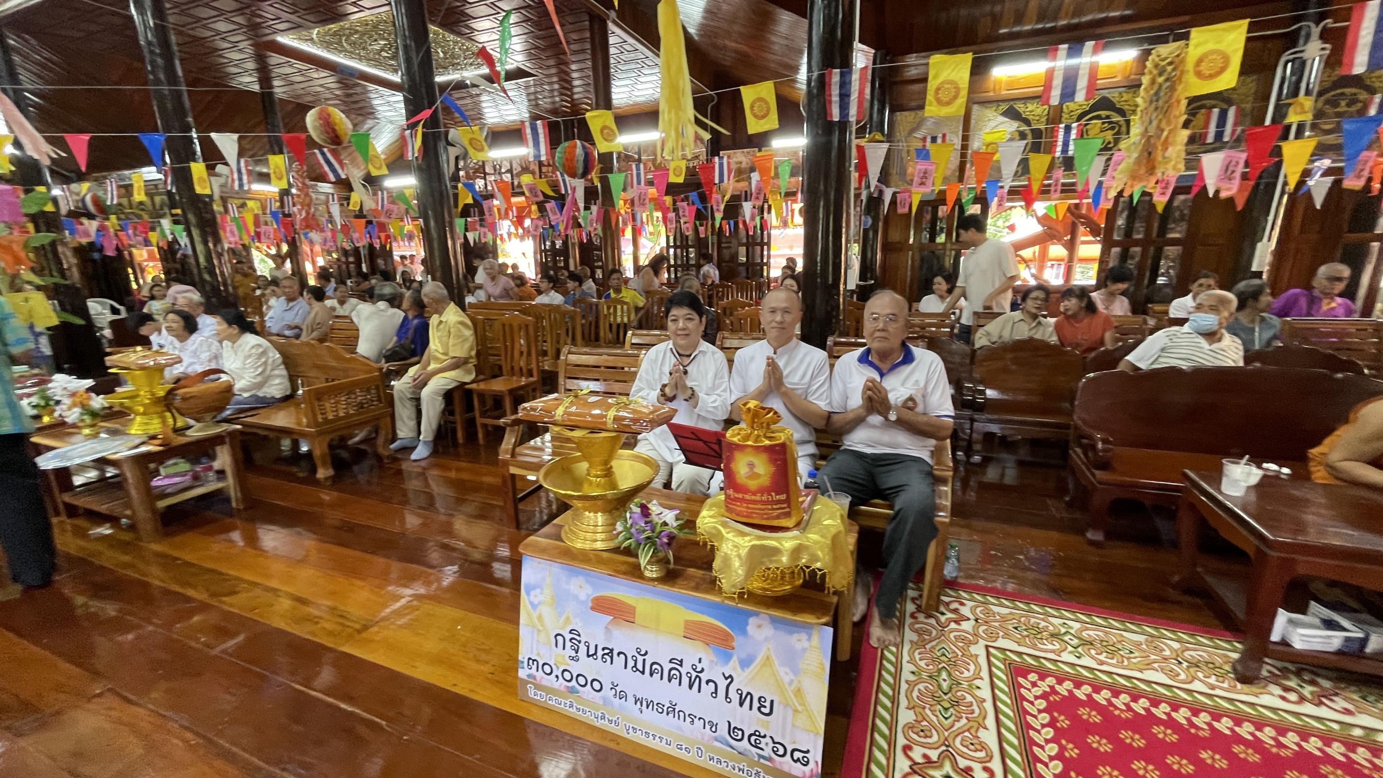 ภาพร่วมพิธีกรรมวัดชุมแสง