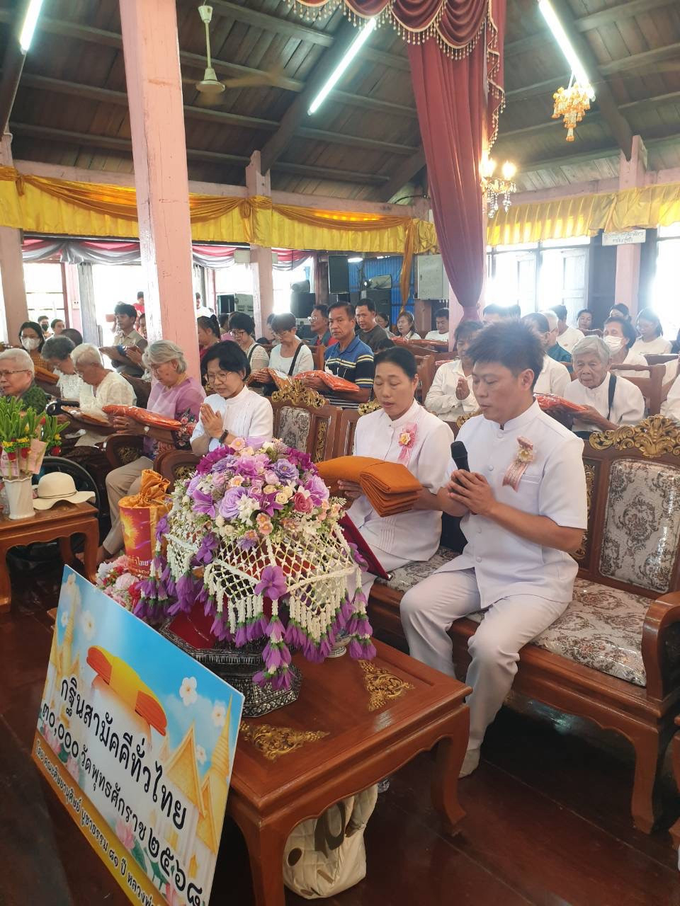 ภาพกล่าวคำถวายกฐินวัดโพธิ์ลอย