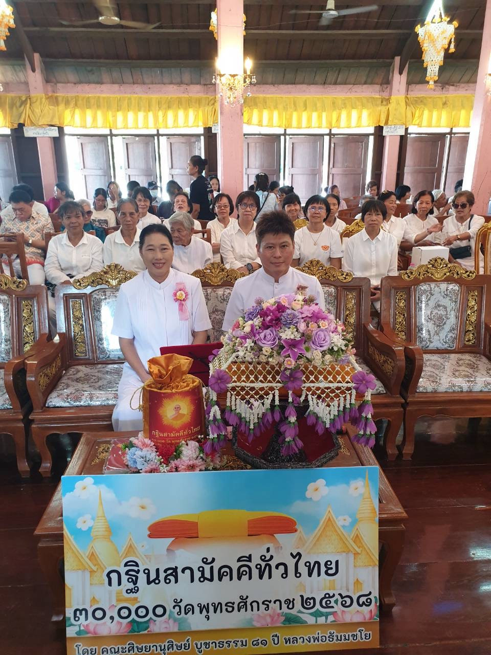 ภาพร่วมพิธีกรรมวัดโพธิ์ลอย