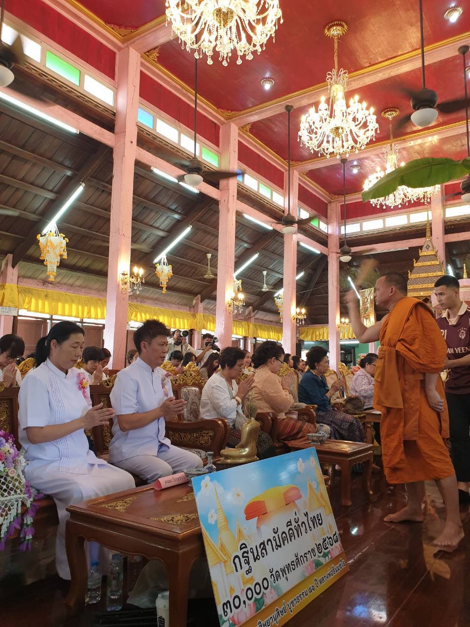 ภาพร่วมพิธีกรรมวัดโพธิ์ลอย