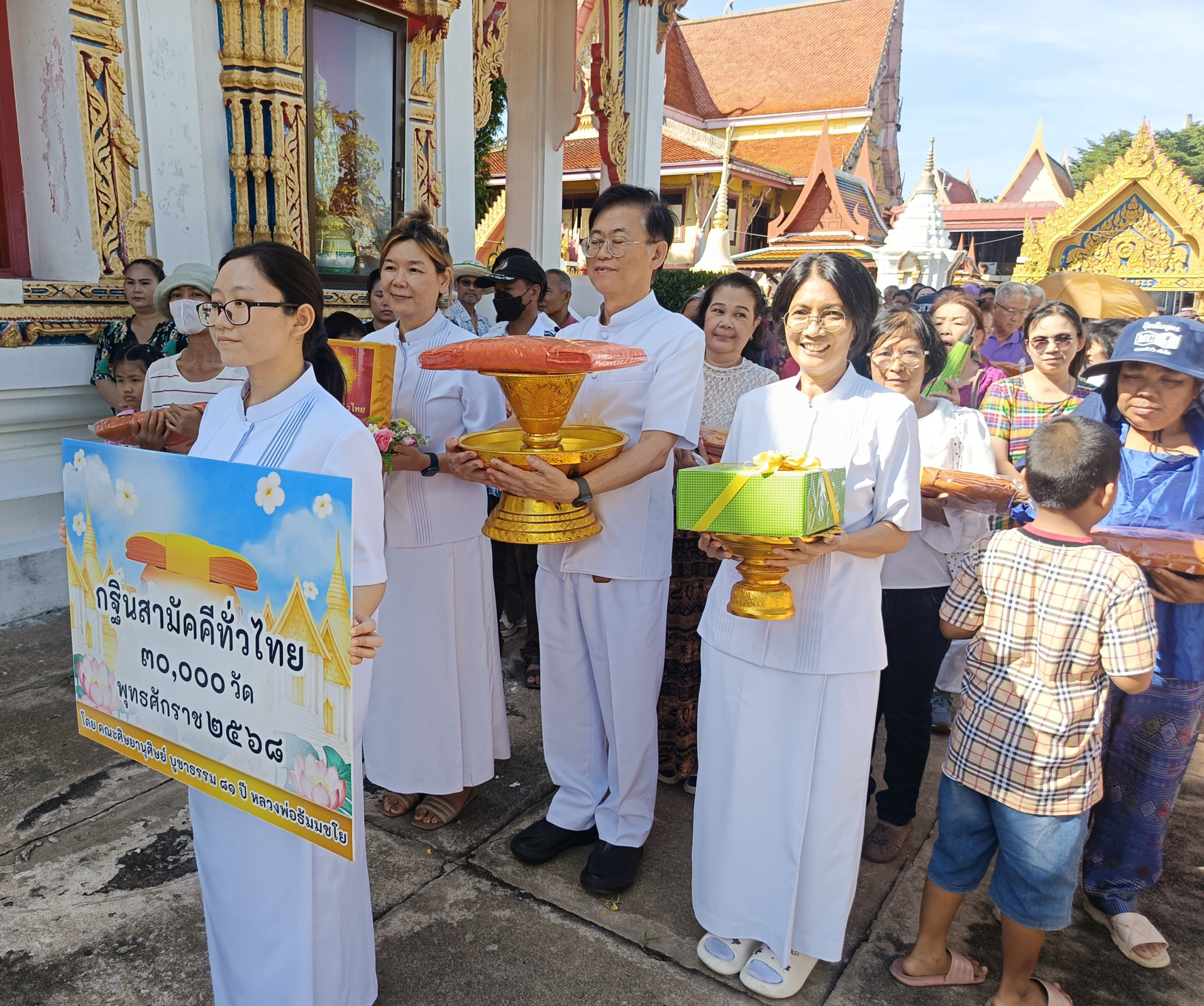 ภาพร่วมขบวนกฐินวัดมาบพระจันทร์