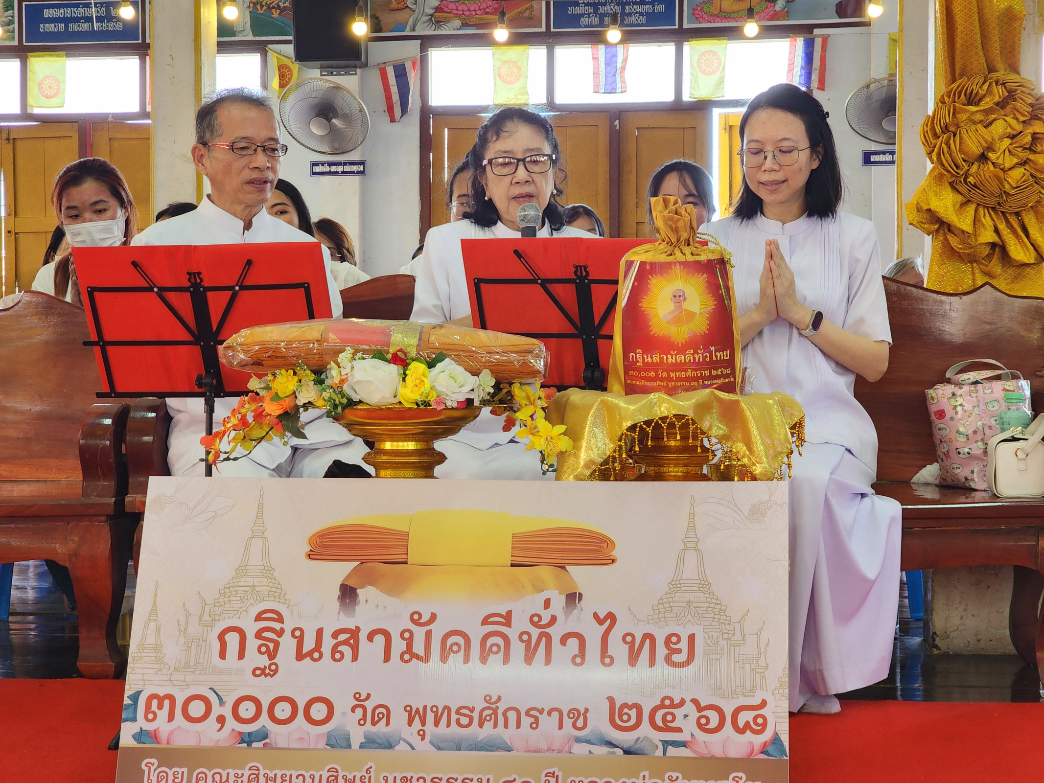 ภาพกล่าวคำถวายกฐินวัดหันสัง