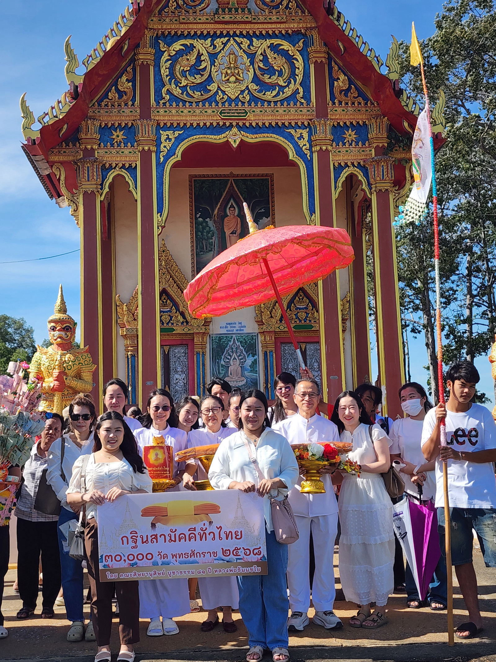 ภาพร่วมขบวนกฐินวัดหันสัง