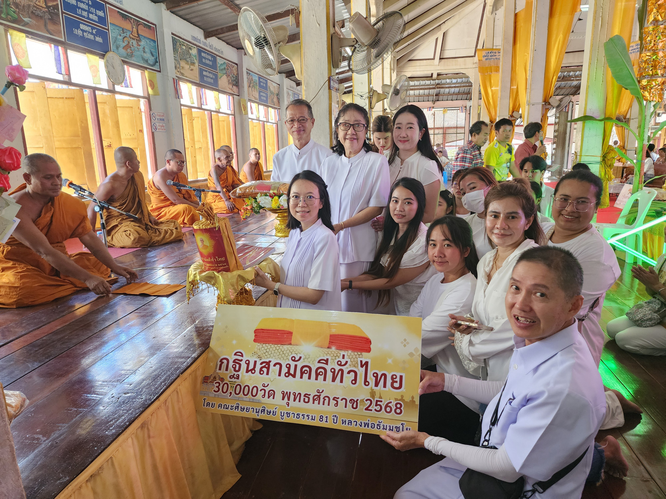 ภาพหมู่ถือพานถวายปัจจัยวัดหันสัง