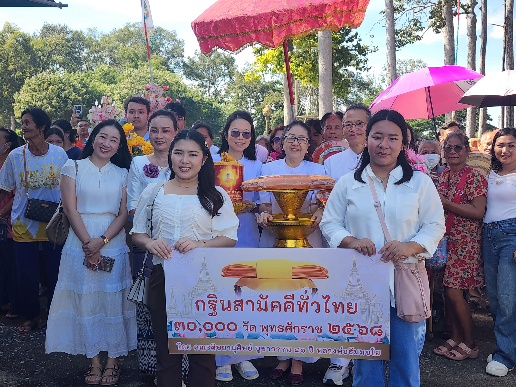 ภาพร่วมพิธีกรรมวัดหันสัง