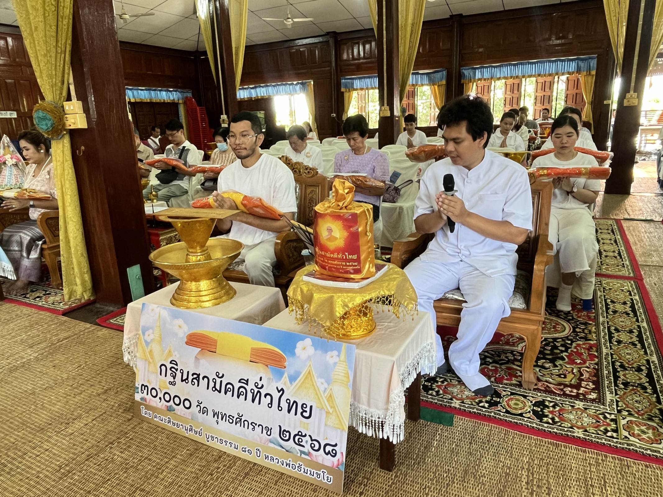 ภาพกล่าวคำถวายกฐินวัดลาย