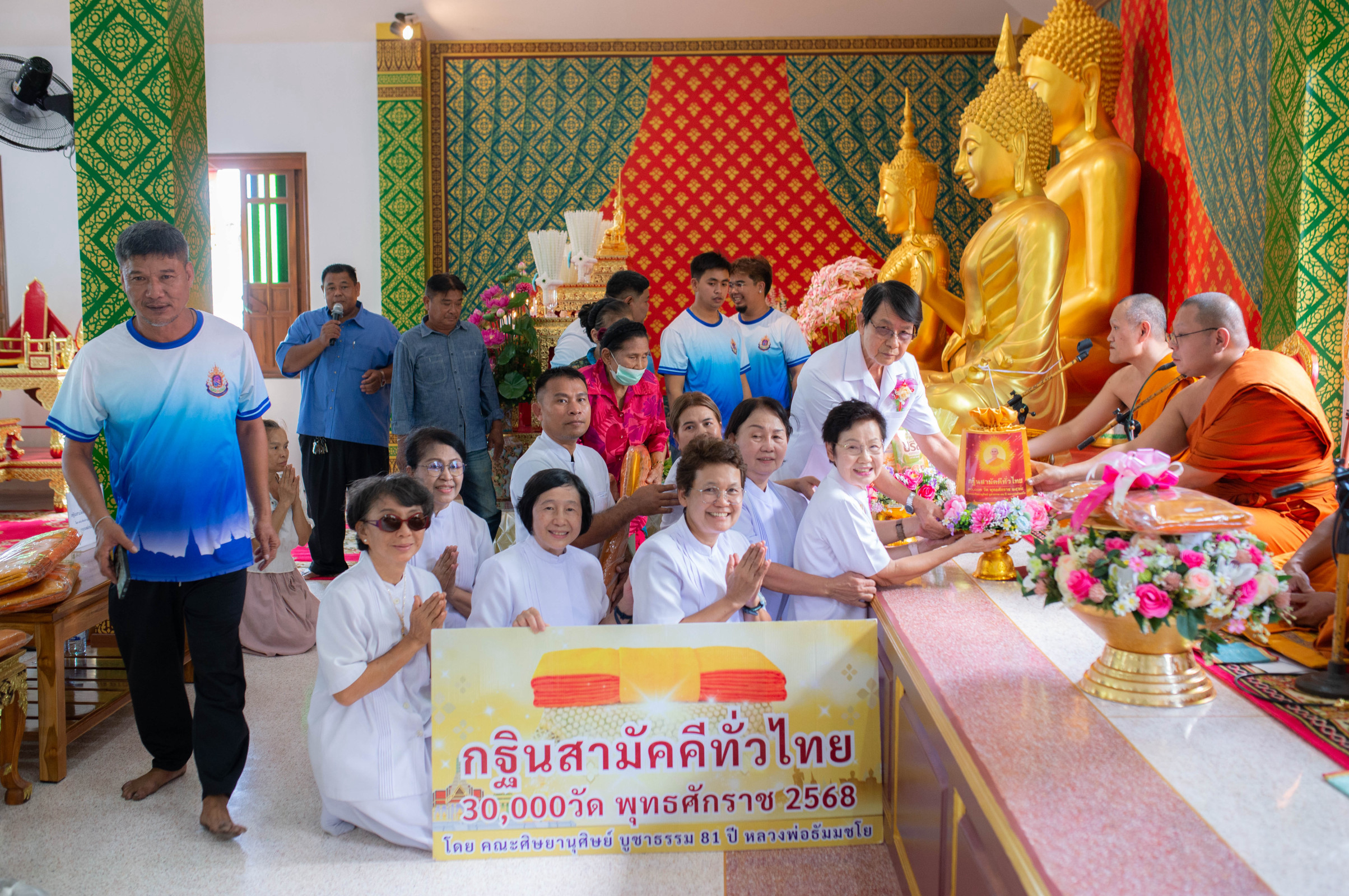 ภาพการถวายปัจจัยวัดสันติธรรมาราม