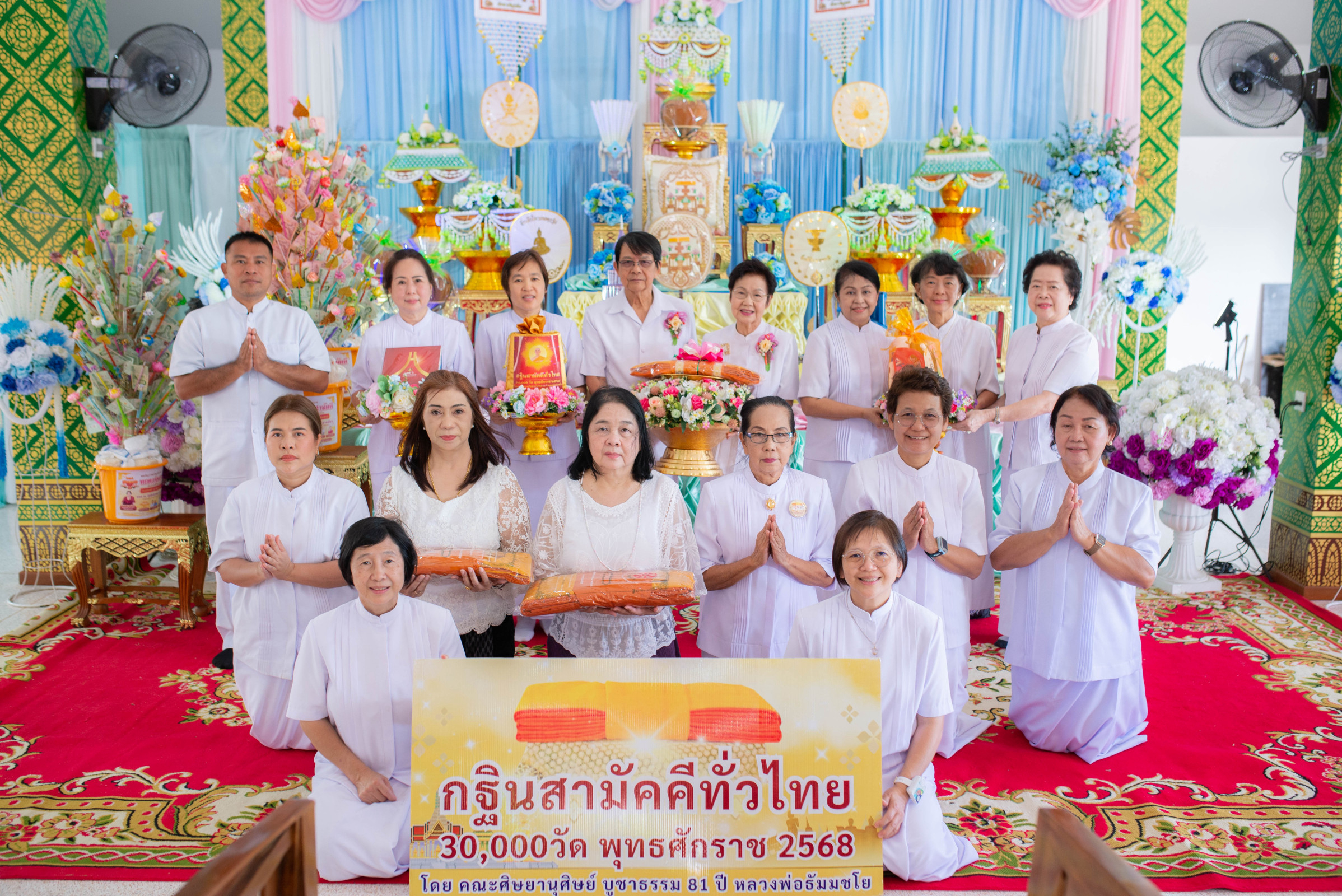 ภาพหมู่ถือพานถวายปัจจัยวัดสันติธรรมาราม