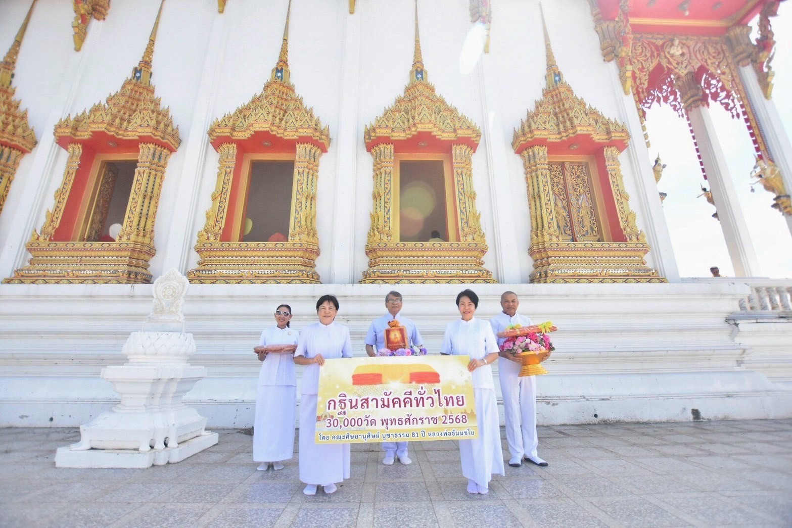 ภาพหมู่ถือพานถวายปัจจัยวัดป้อมใหญ่