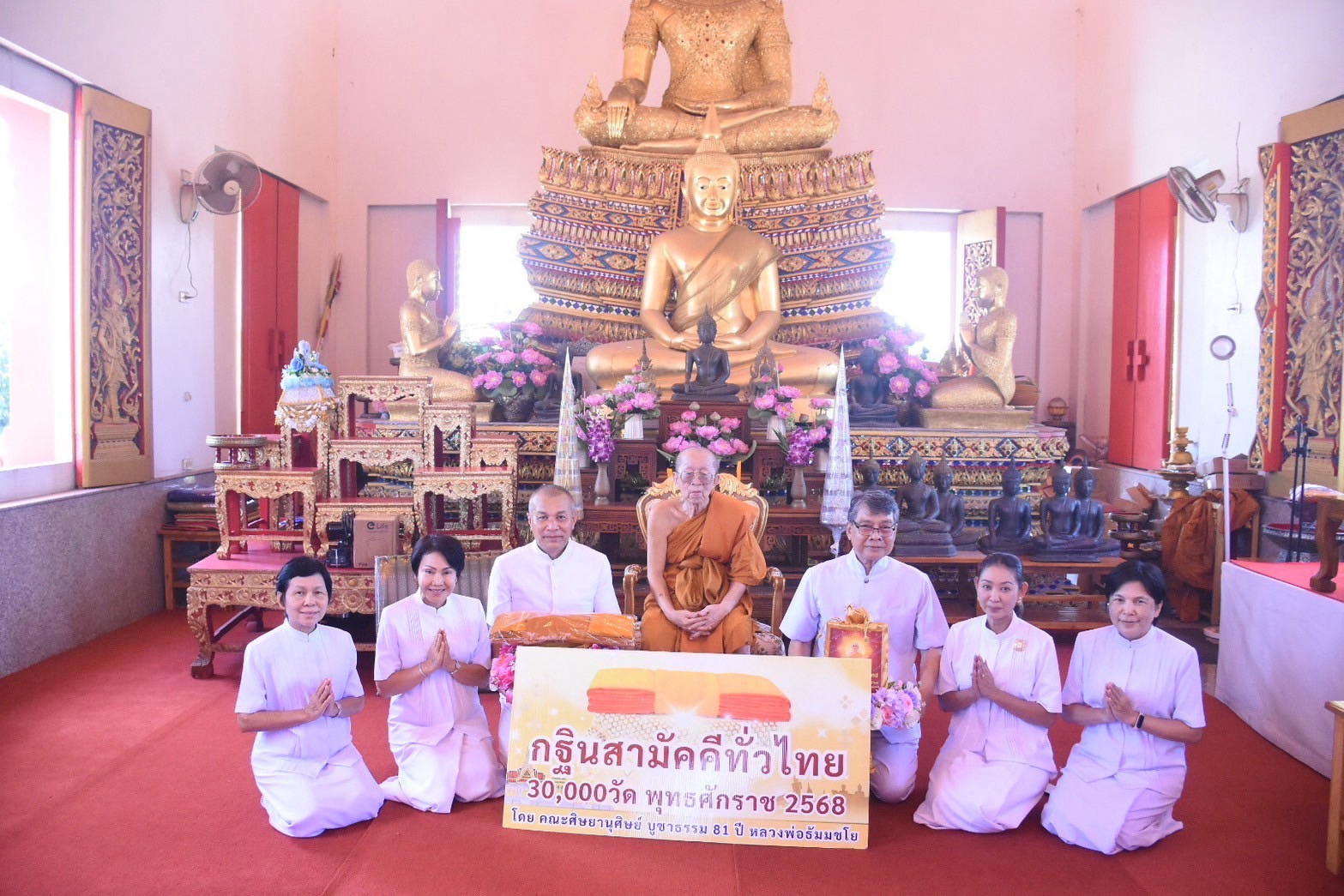 ภาพร่วมพิธีกรรมวัดป้อมใหญ่