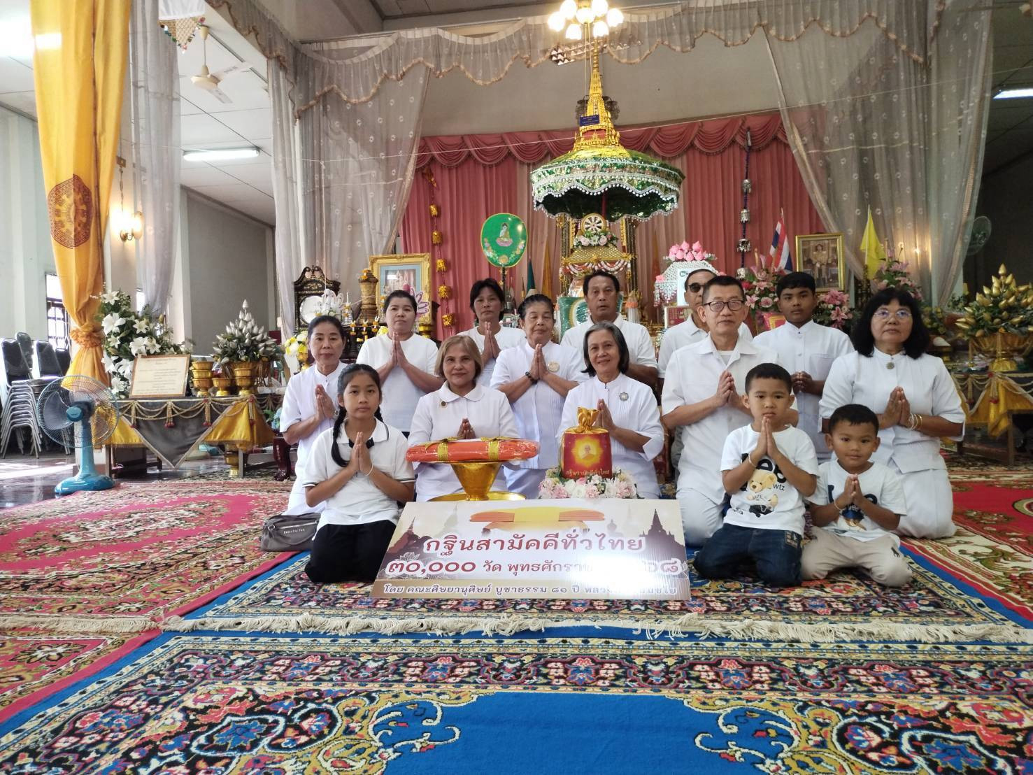 ภาพหมู่ถือพานถวายปัจจัยวัดชมพูนุชพุทธาราม (วัดบ้านหว้า)