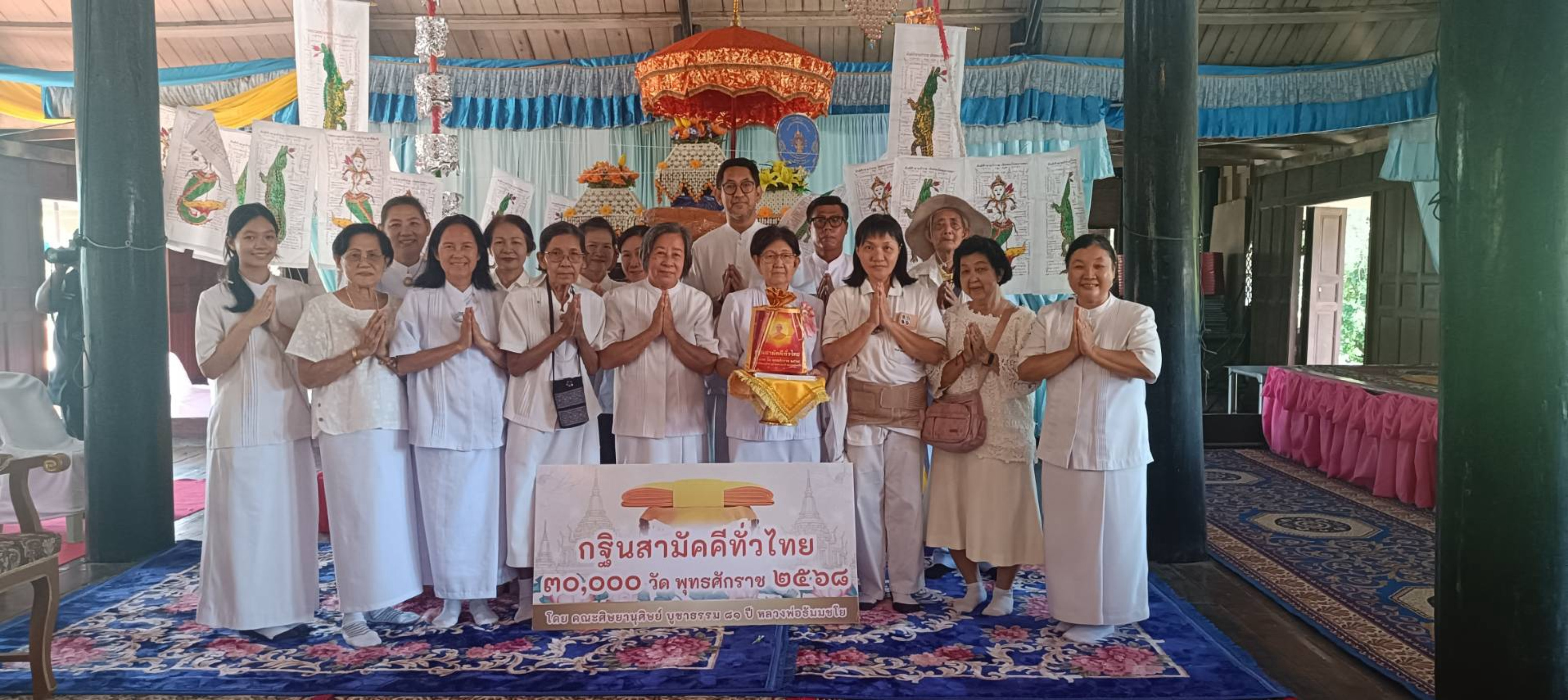 ภาพหมู่ถือพานถวายปัจจัยวัดตองปุ