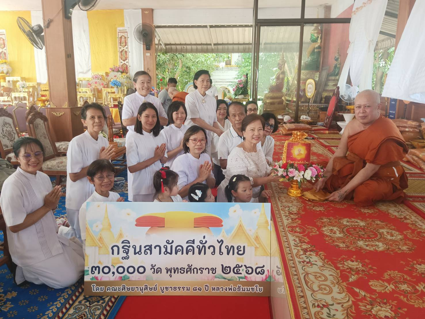 ภาพการถวายปัจจัยวัดโบสถ์