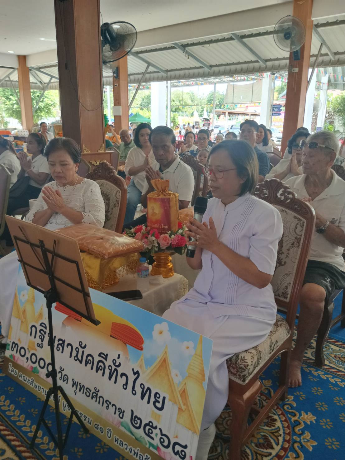 ภาพกล่าวคำถวายกฐินวัดโบสถ์