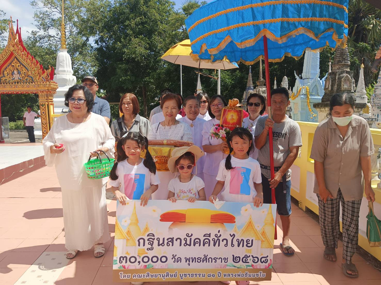 ภาพร่วมขบวนกฐินวัดโบสถ์