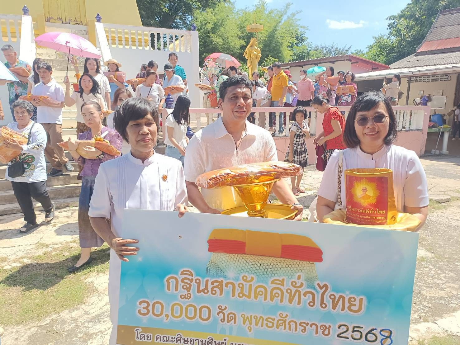 ภาพร่วมขบวนกฐินวัดไชย