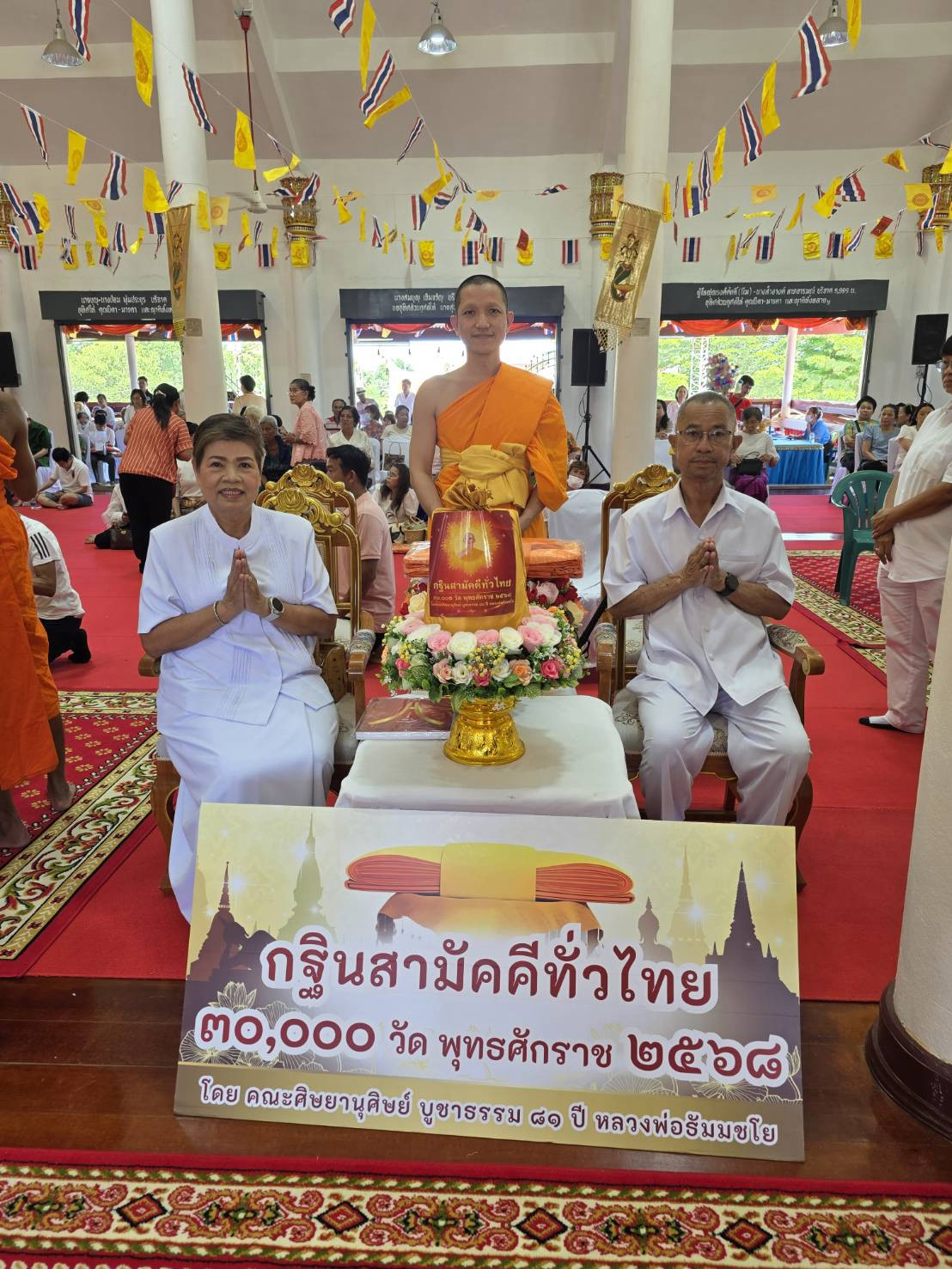 ภาพหมู่ถือพานถวายปัจจัยวัดขุนทิพย์