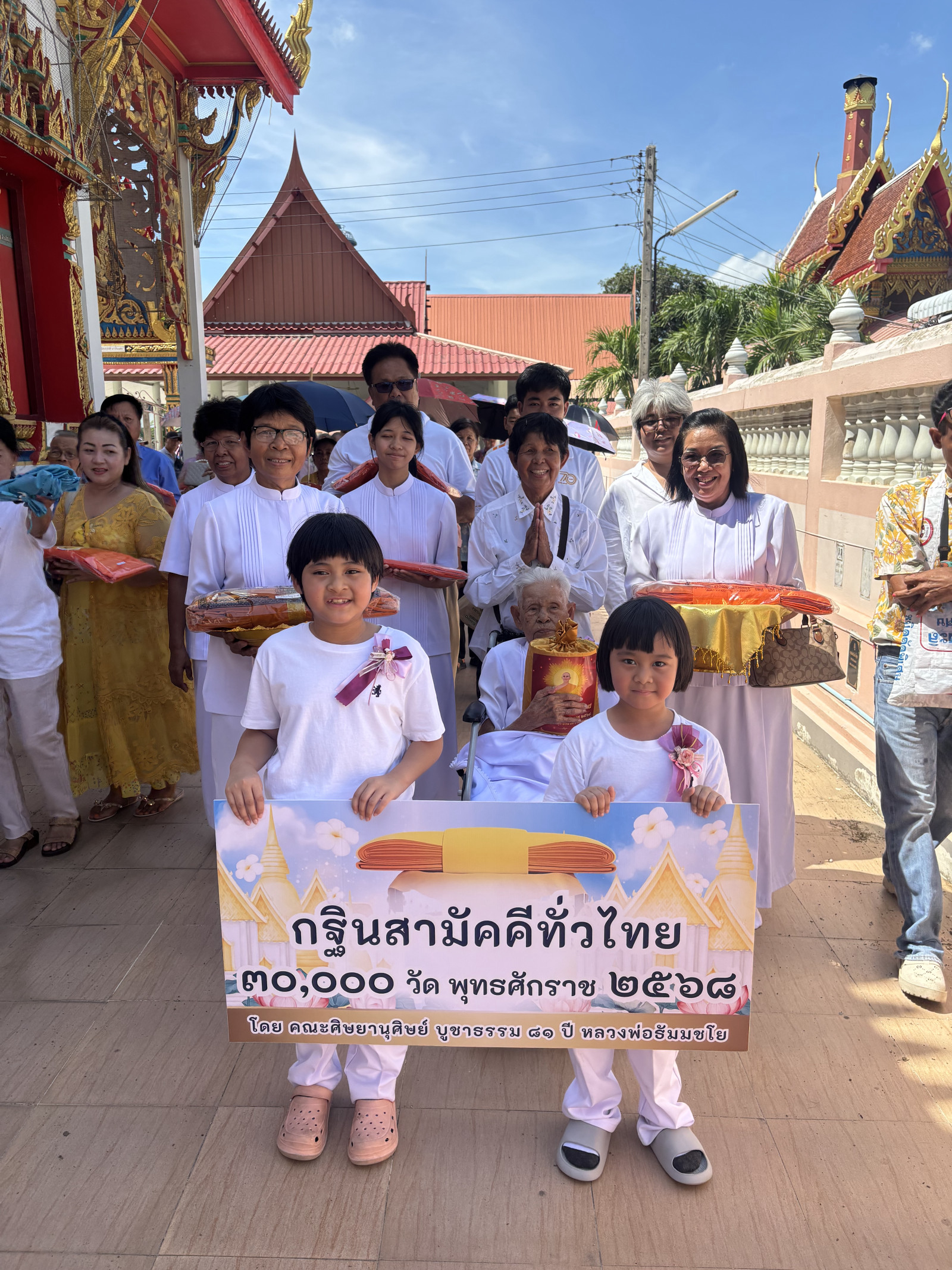 ภาพร่วมขบวนกฐินวัดบ้านชุ้ง