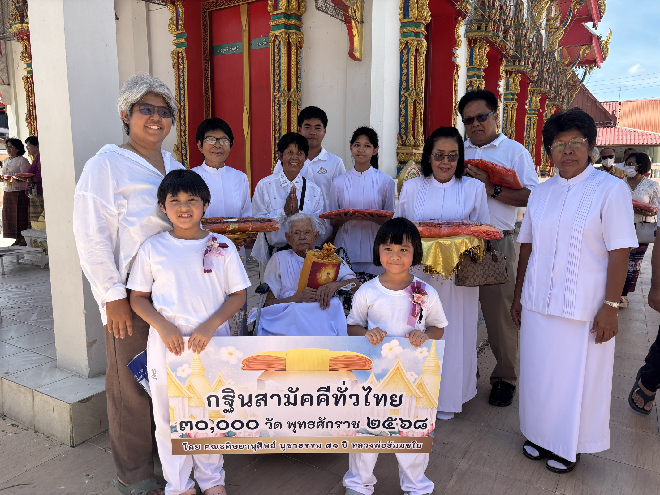 ภาพหมู่ถือพานถวายปัจจัยวัดบ้านชุ้ง