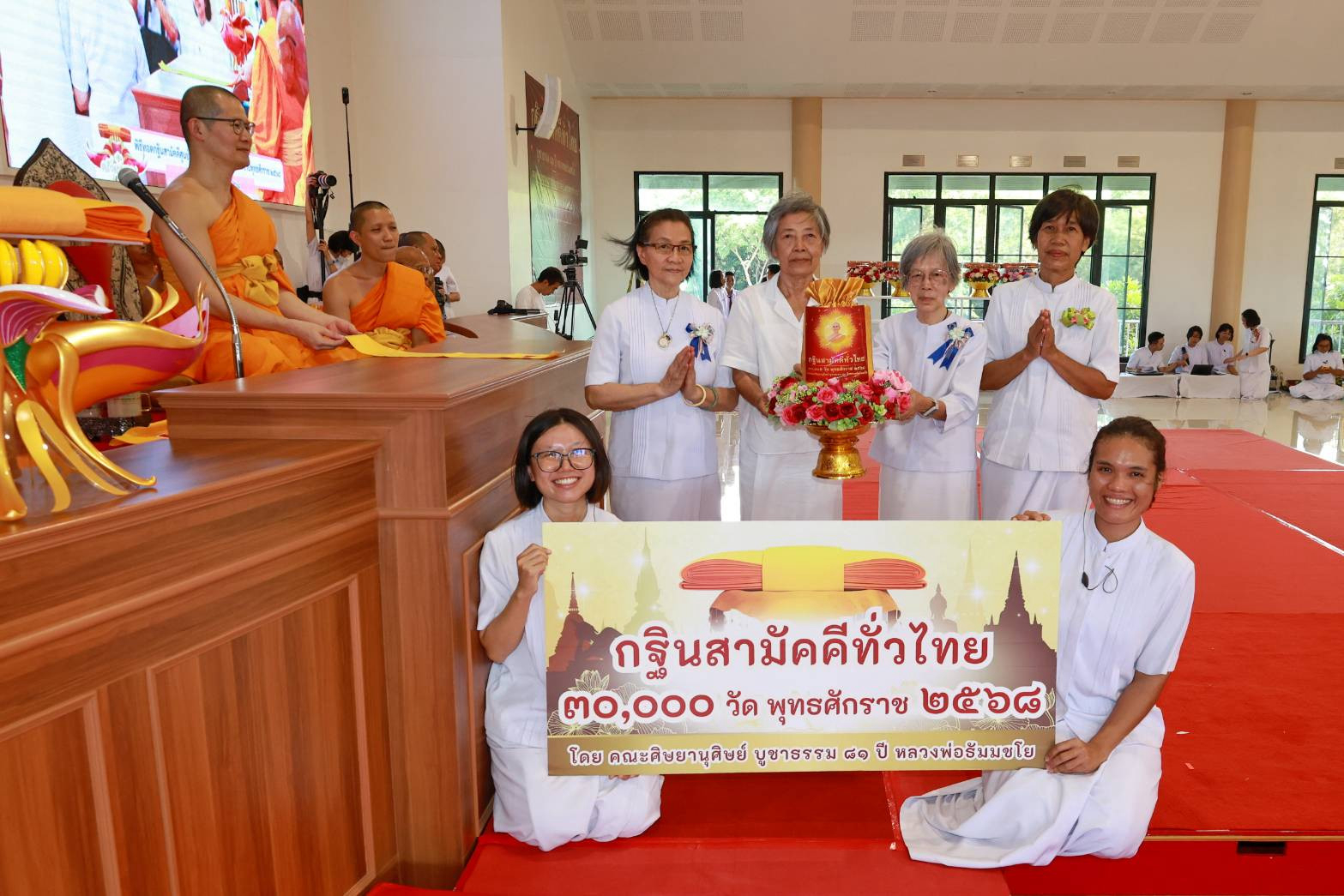 ภาพหมู่ถือพานถวายปัจจัยศูนย์อบรมเยาวชนบางปะหัน