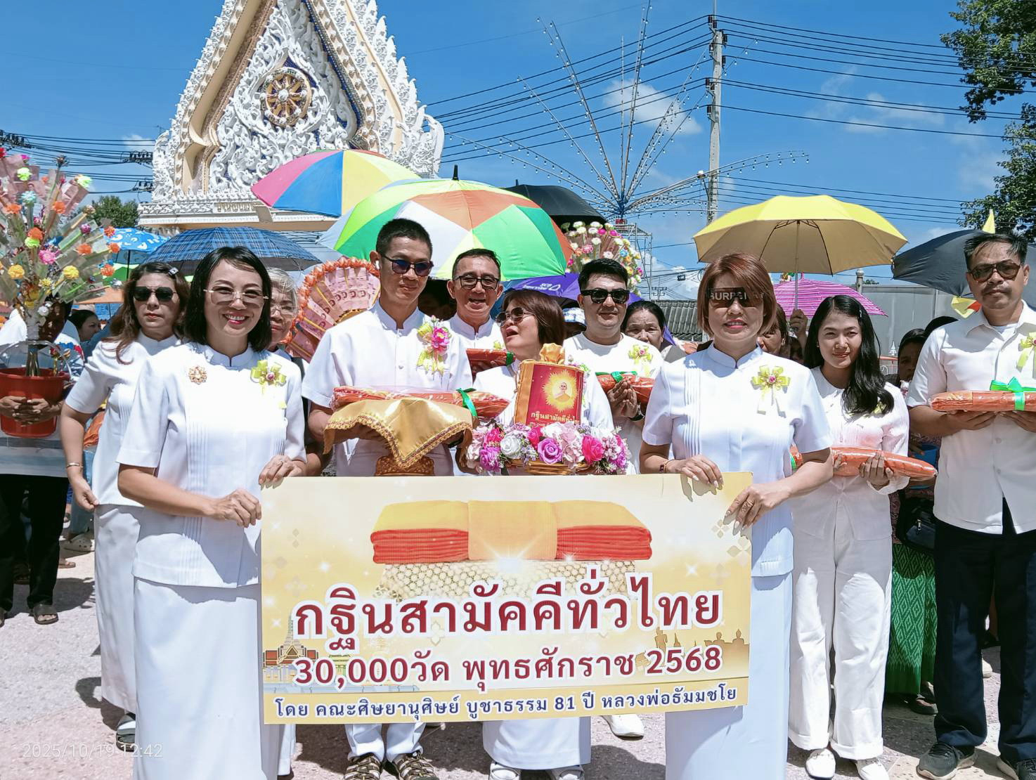 ภาพร่วมขบวนกฐินวัดคลองพุทรา