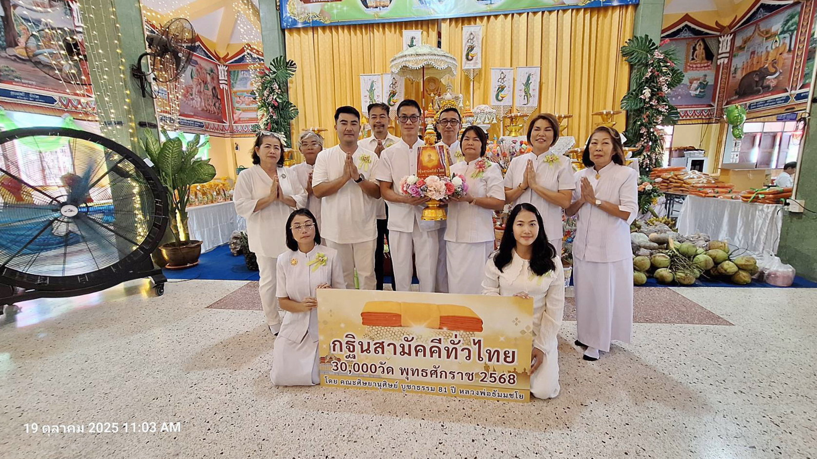 ภาพหมู่ถือพานถวายปัจจัยวัดคลองพุทรา