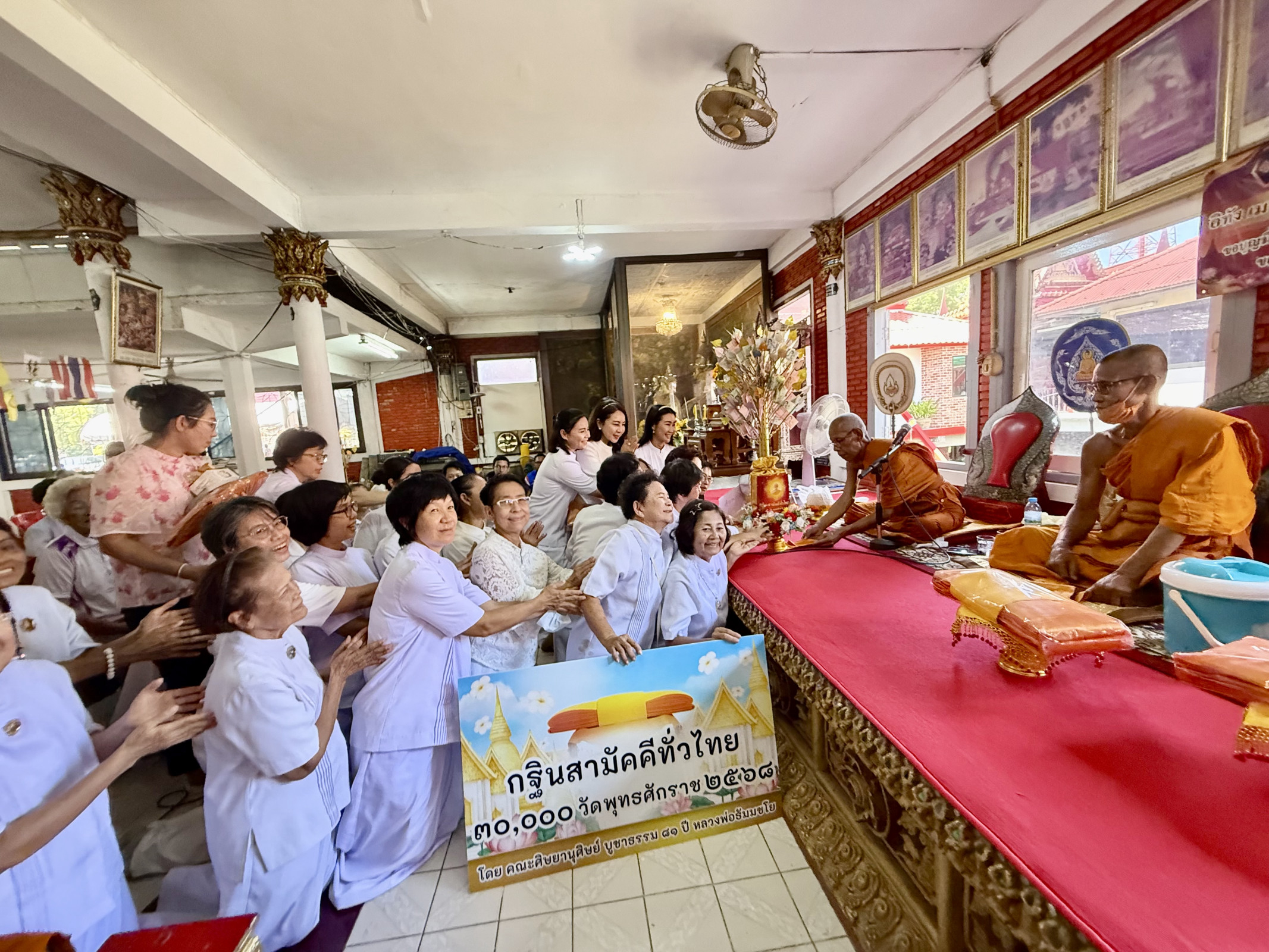 ภาพการถวายปัจจัยวัดนาคสโมสร