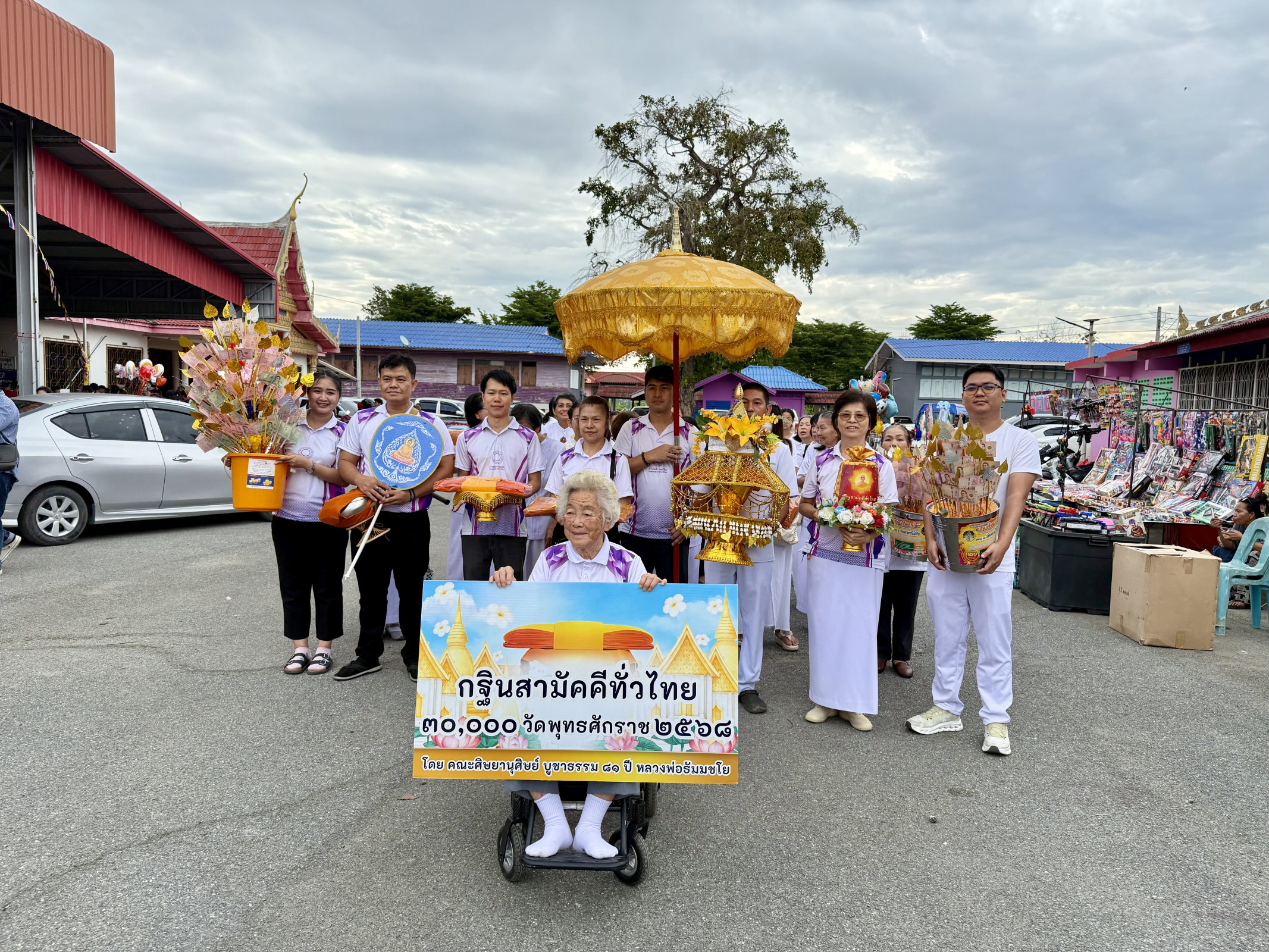 ภาพร่วมขบวนกฐินวัดนาคสโมสร