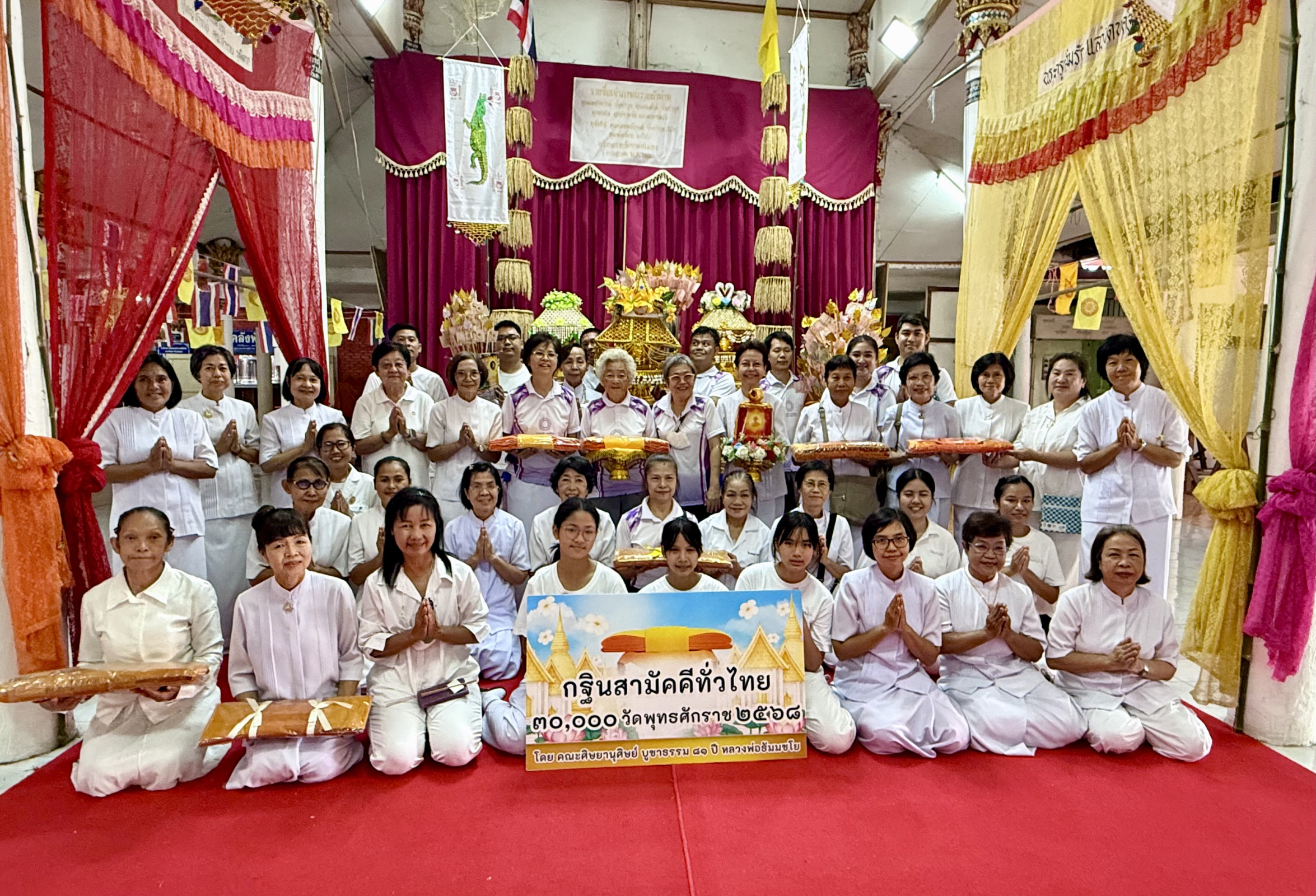 ภาพหมู่ถือพานถวายปัจจัยวัดนาคสโมสร