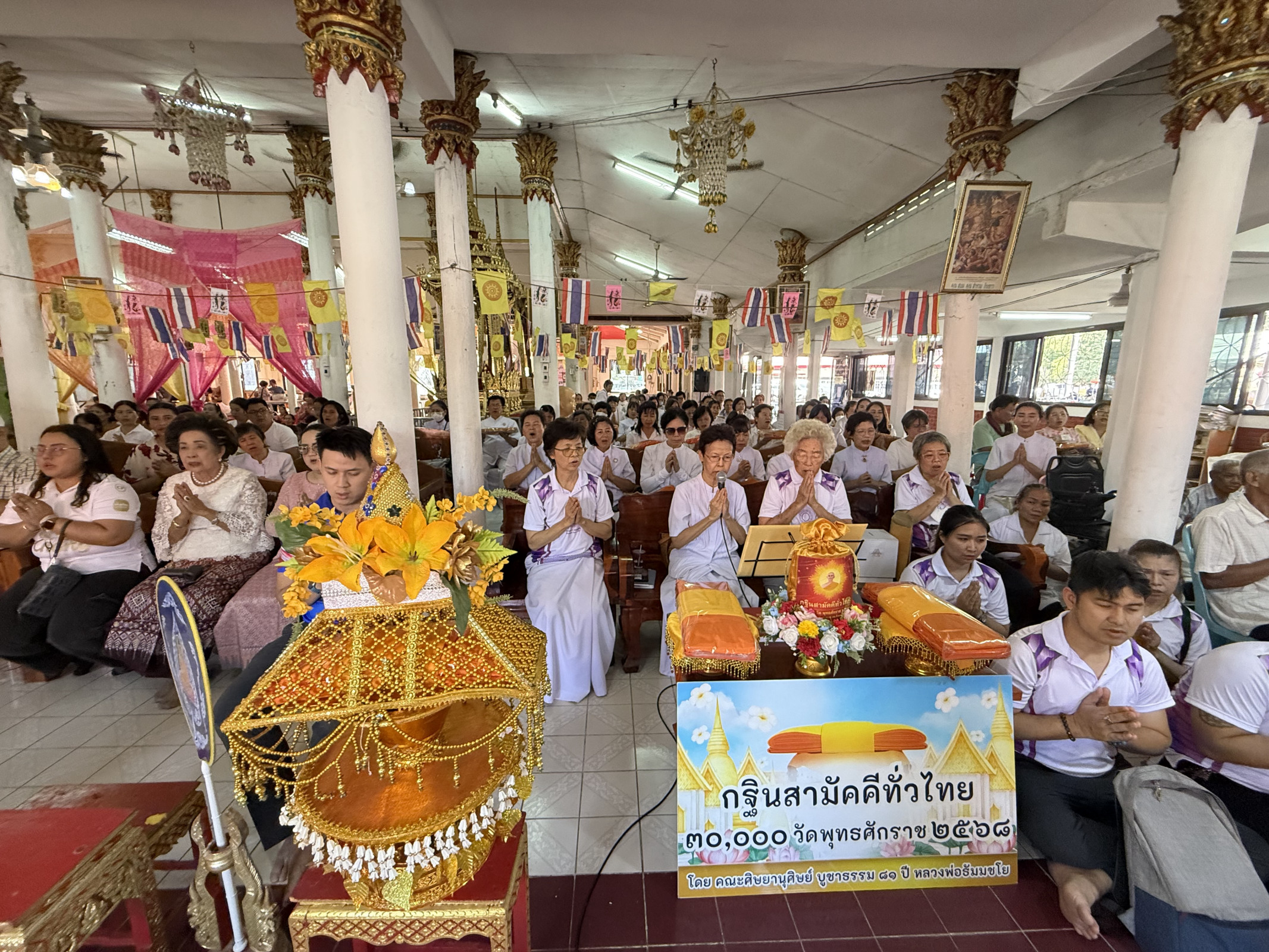 ภาพร่วมพิธีกรรมวัดนาคสโมสร