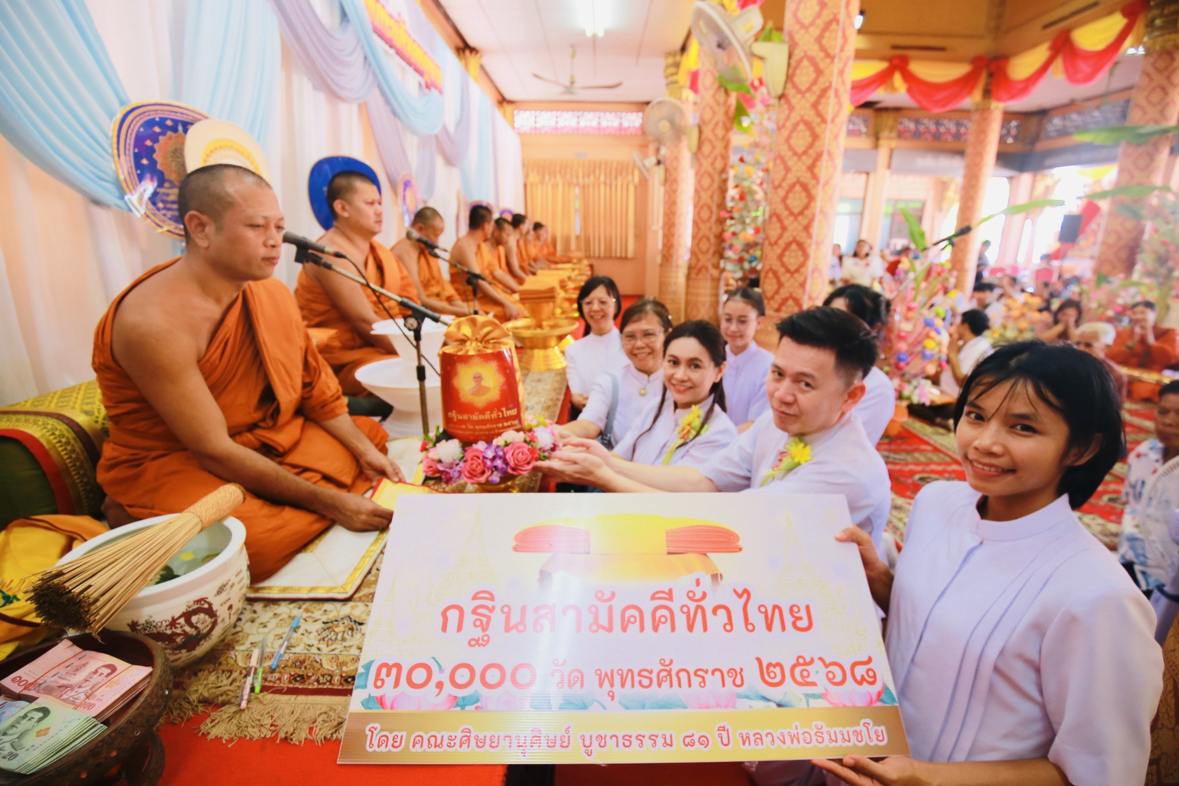 ภาพการถวายปัจจัยวัดเกาะแก้วเกษฎาราม