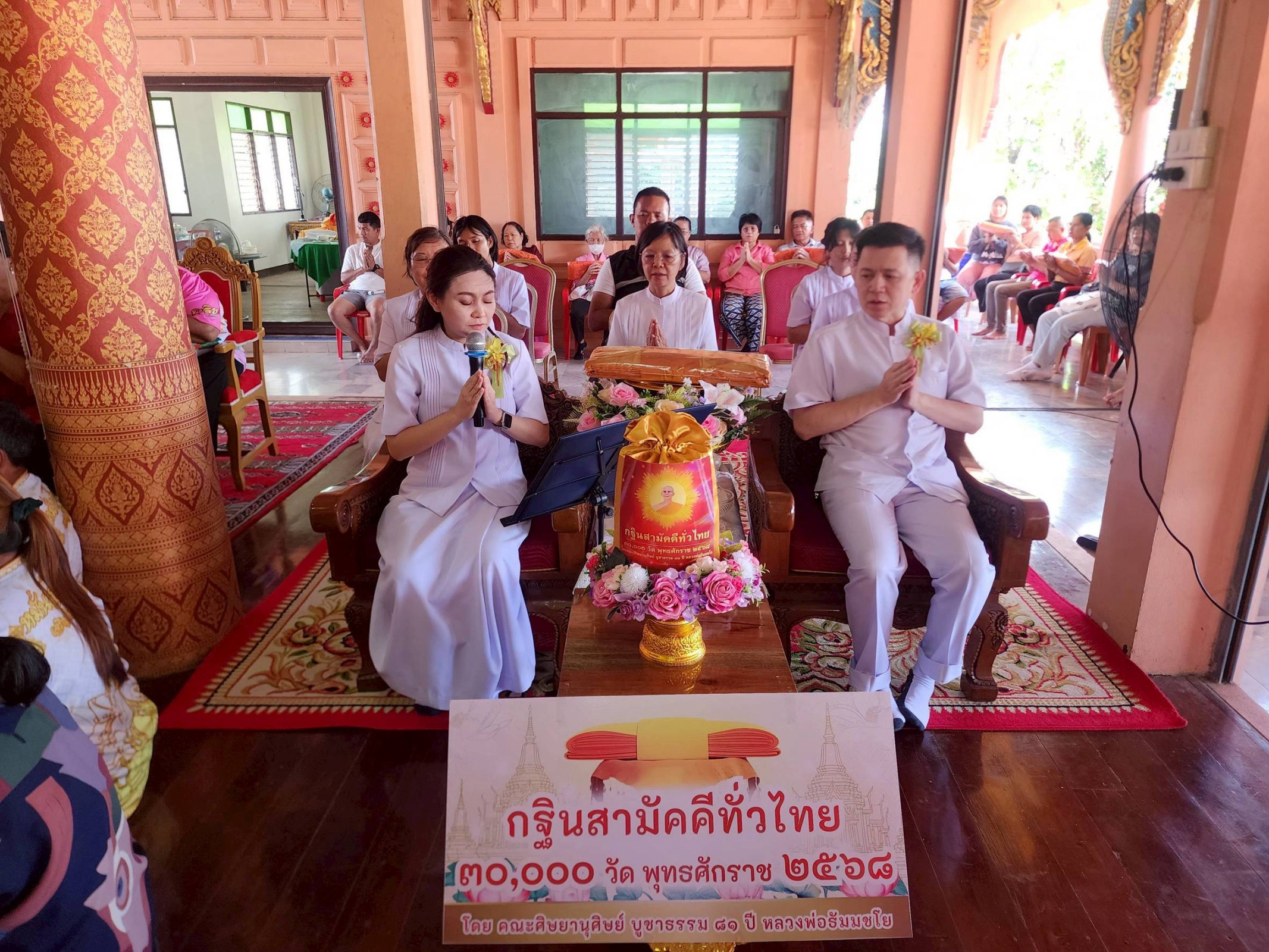 ภาพกล่าวคำถวายกฐินวัดเกาะแก้วเกษฎาราม