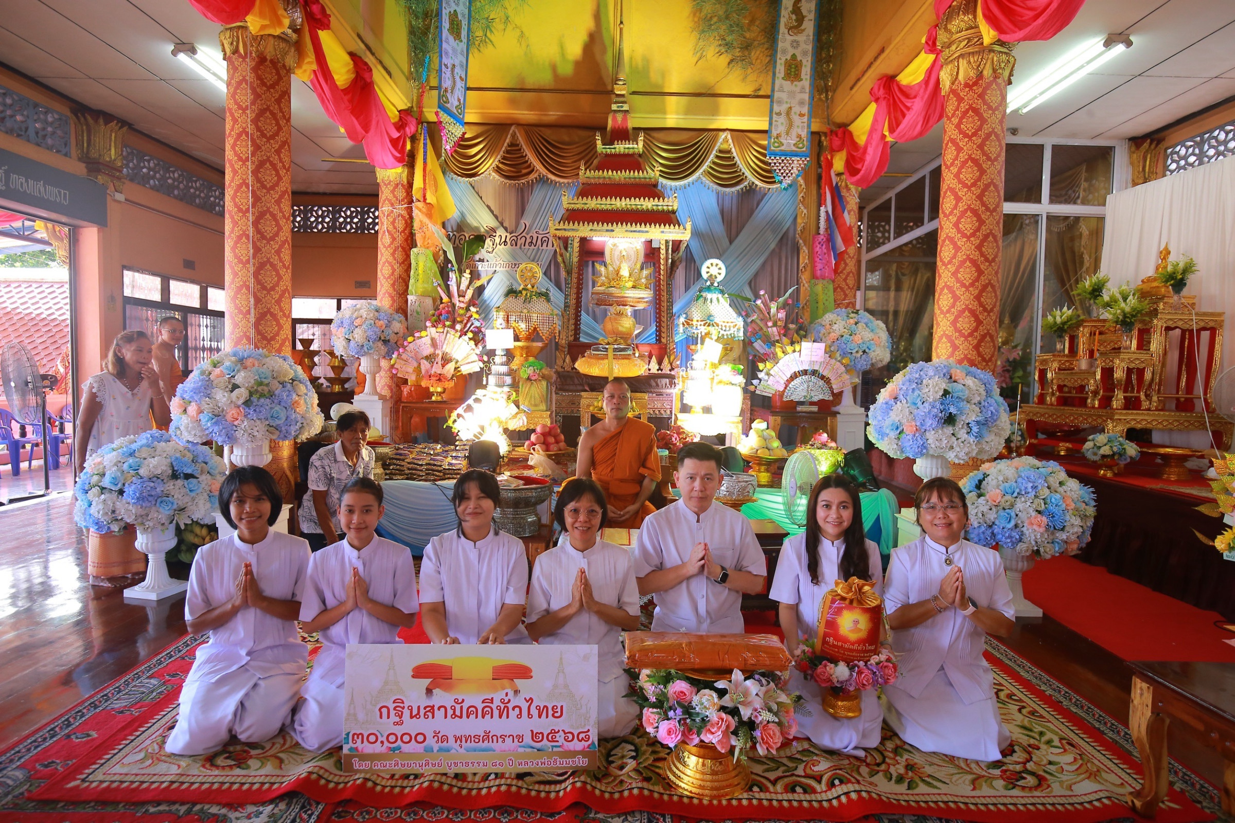 ภาพหมู่ถือพานถวายปัจจัยวัดเกาะแก้วเกษฎาราม