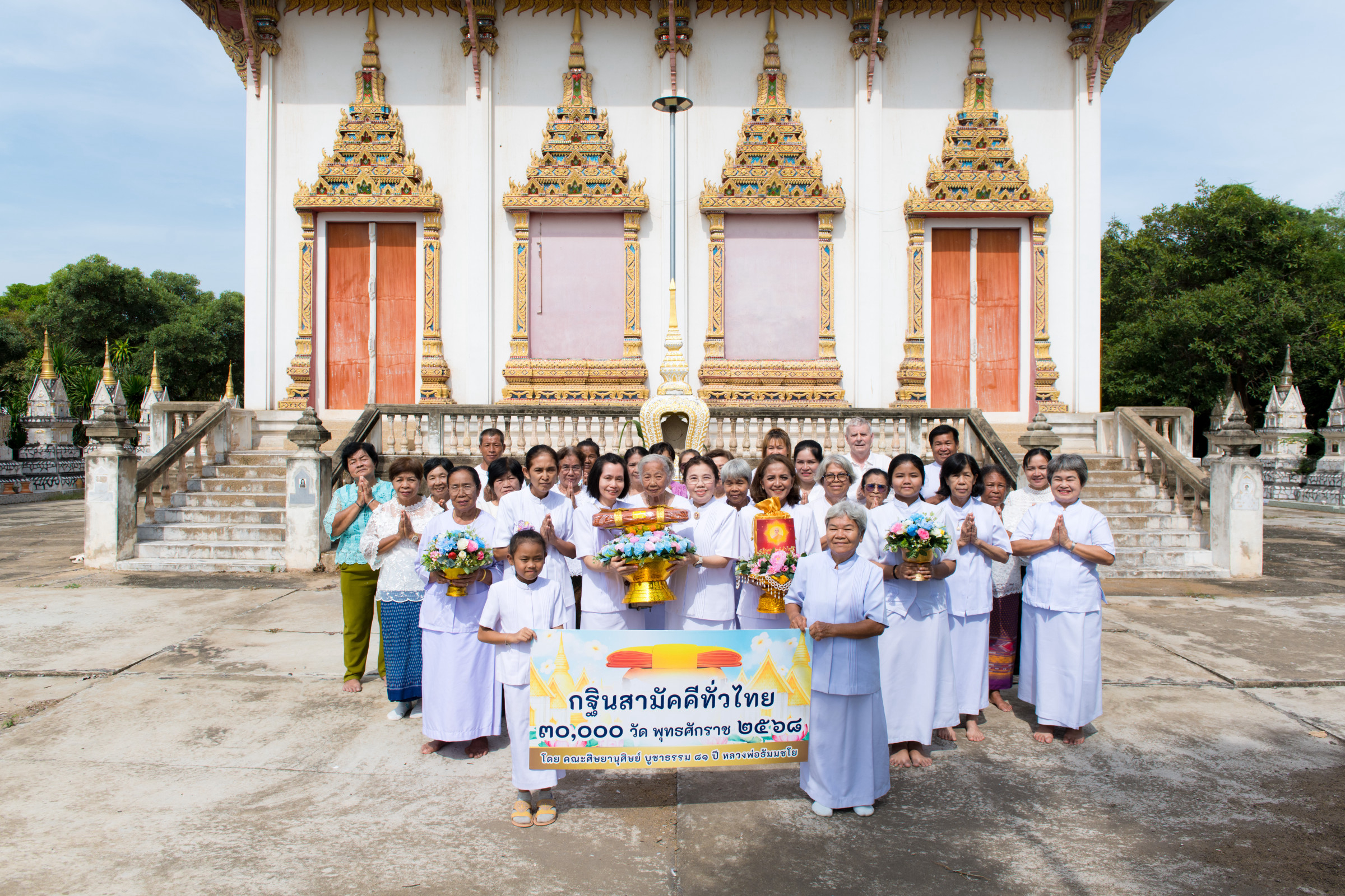 ภาพหมู่ถือพานถวายปัจจัยวัดจงโก