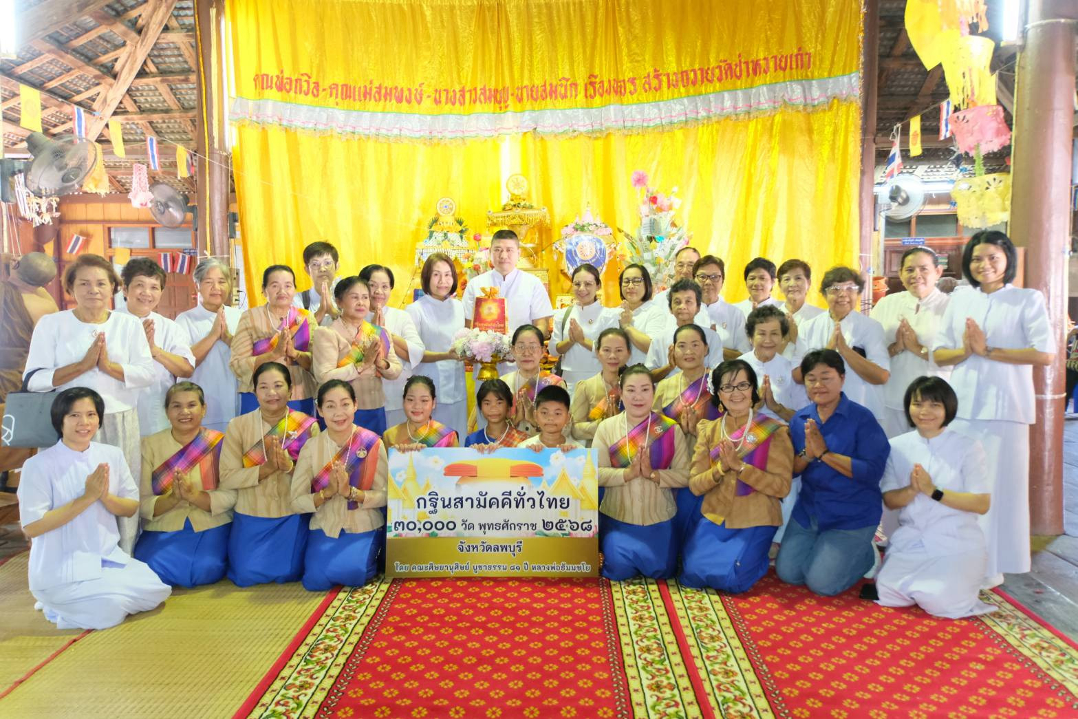 ภาพหมู่ถือพานถวายปัจจัยวัดป่าหวายเก่า