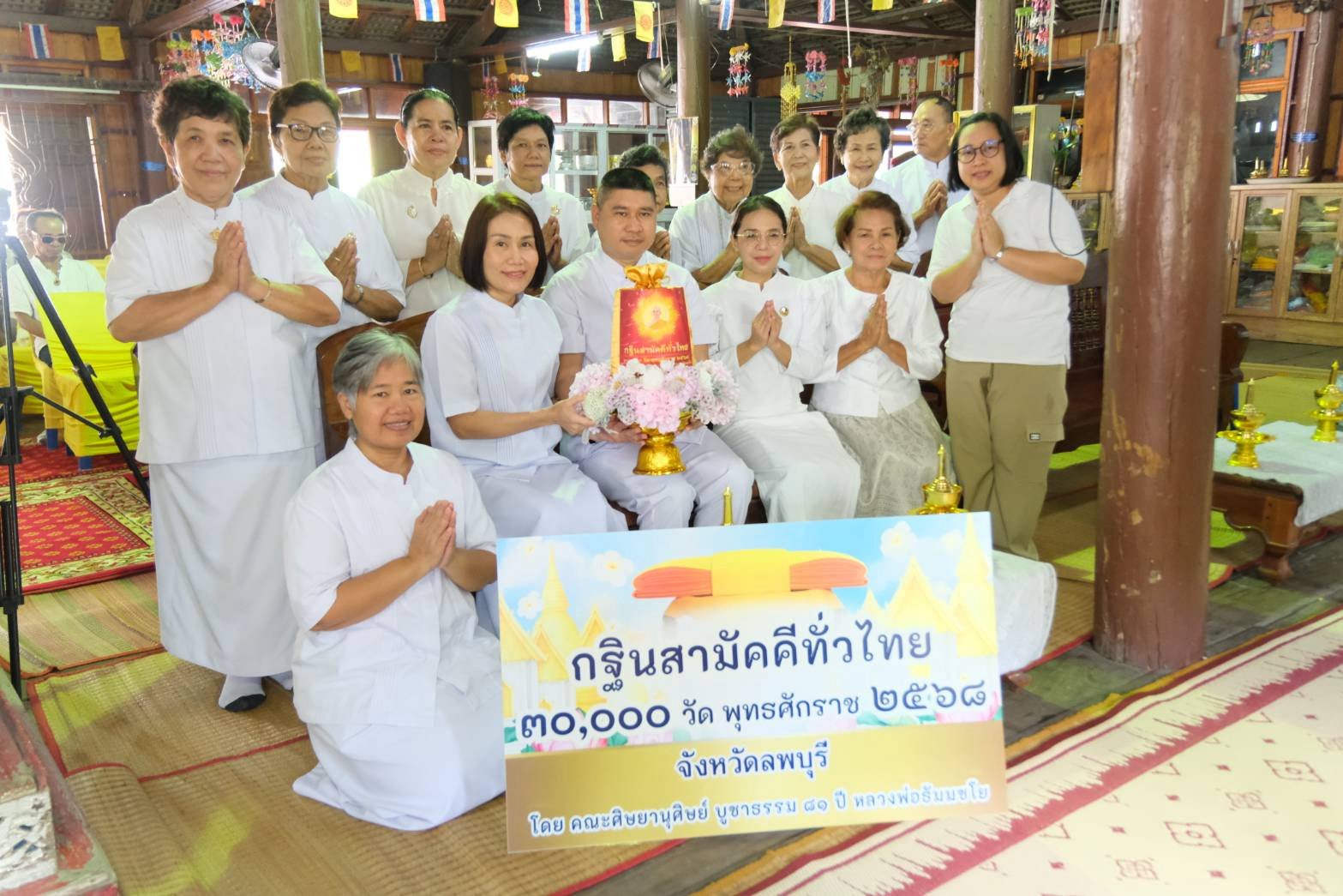 ภาพร่วมพิธีกรรมวัดป่าหวายเก่า