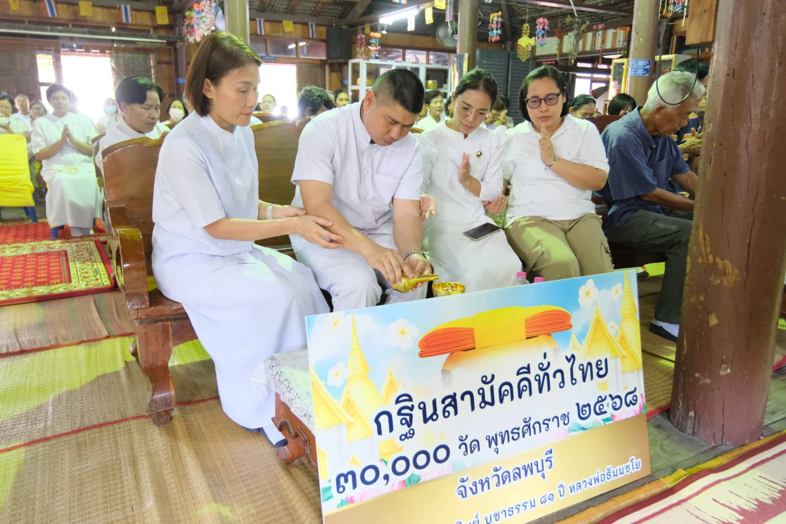 ภาพร่วมพิธีกรรมวัดป่าหวายเก่า