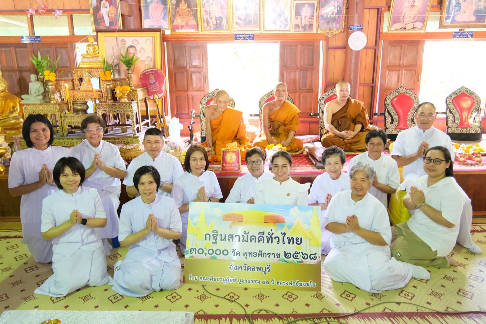 ภาพร่วมพิธีกรรมวัดป่าหวายเก่า